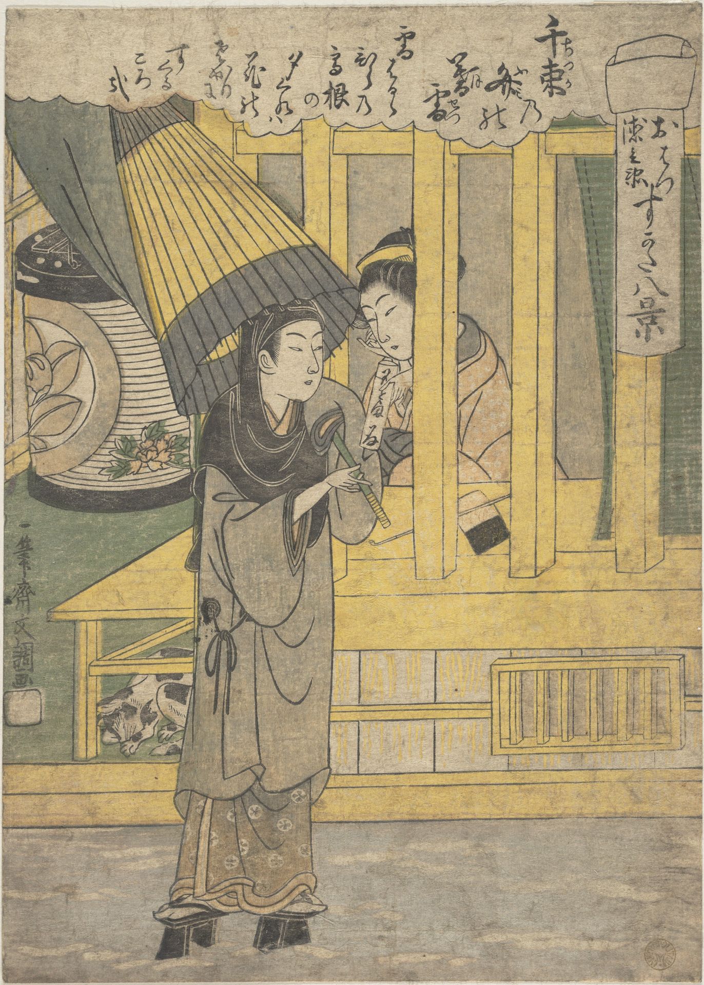 The Lovers O-Hatsu and Tokubei by Ippitsusai Bunchō  一筆齊文調