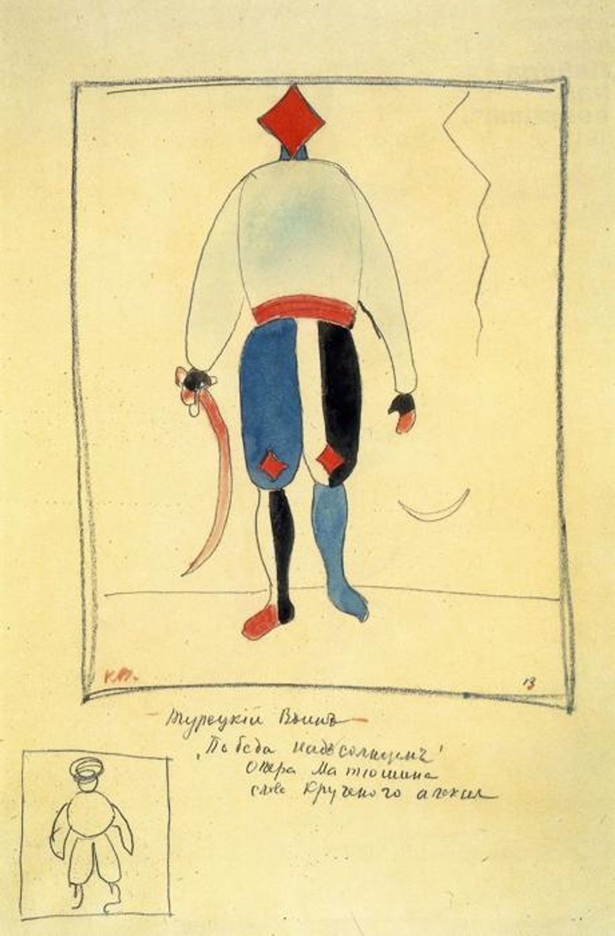 Soldier by Kazimir Malevich