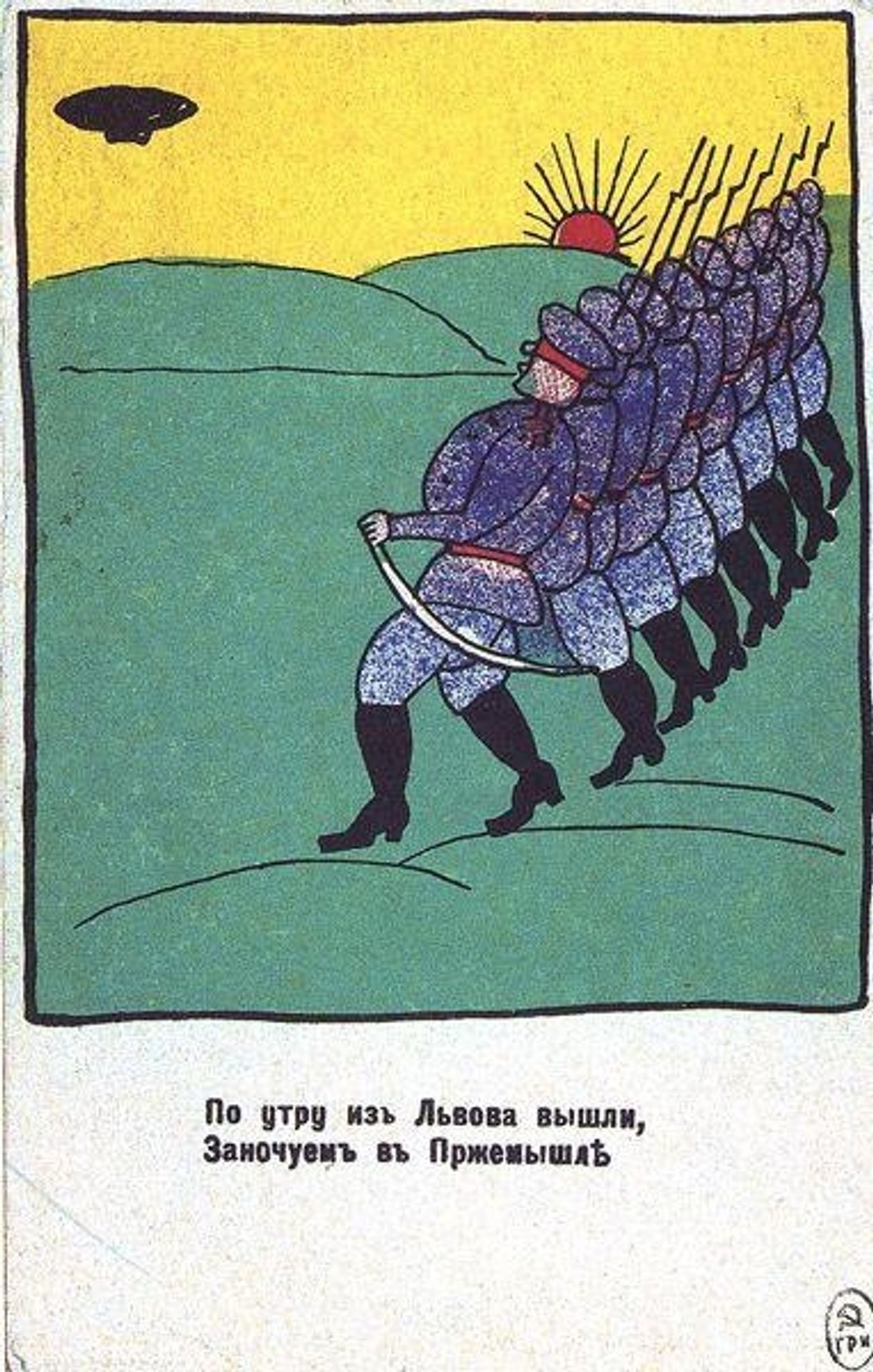 In the morning went from Lviv by Kazimir Malevich