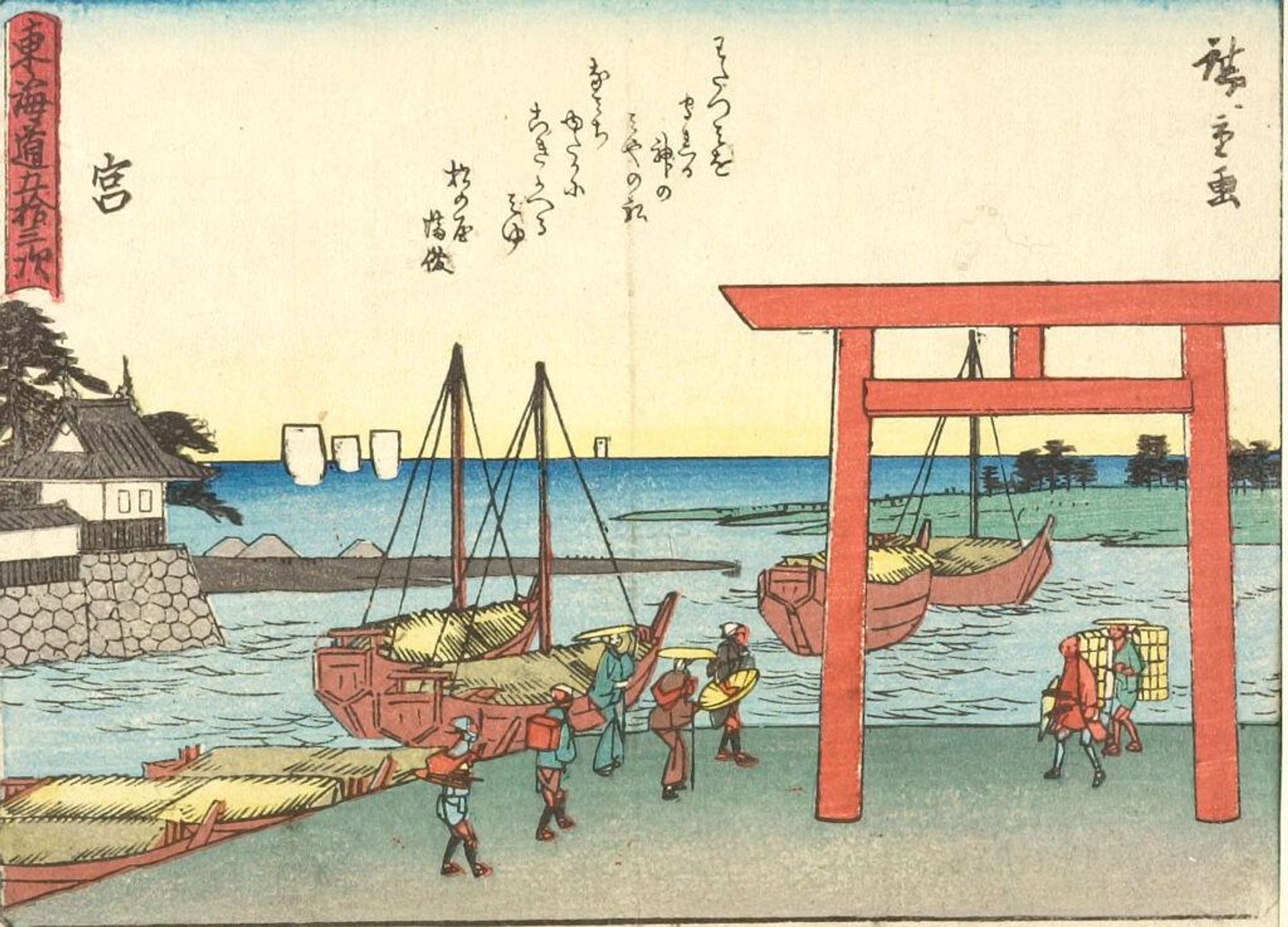 TOKAIDO GOJU-SAN-TSUGI by Utagawa Hiroshige
