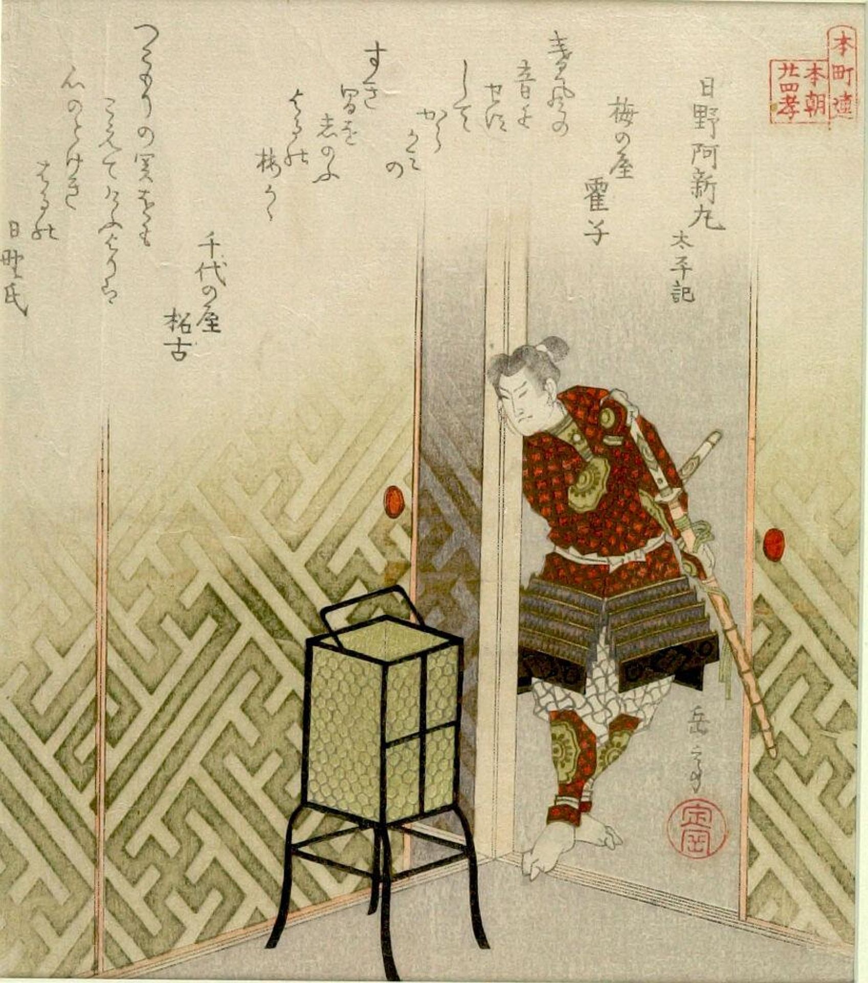 Hino no Kumawakamaru from the Record of the Great Peace (Hino no Kumawakamaru: Taiheiki), from the series Twenty-Four Japanese Paragons of Filial Piety for the HonchÅ Circle (HonchÅren honchÅ nijÅ«shikÅ) by Yashima Gakutei 屋島岳亭