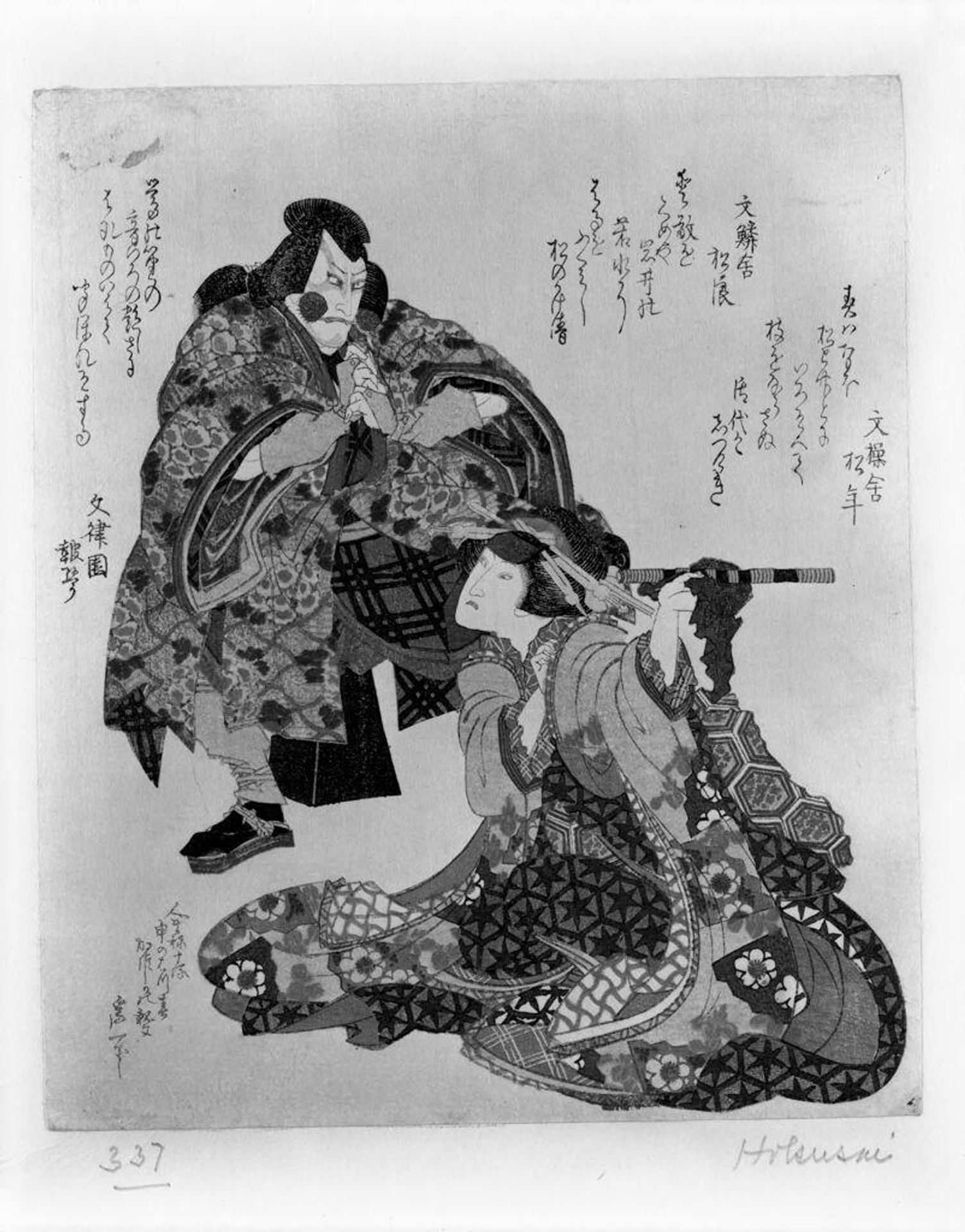 Actor Ichikawa DanjÅ«rÅ 7th as Kagekiyo with the Actor Iwai HanshirÅ as Lady Iwai, from the Play "Kagekiyo" by Katsushika Hokusai