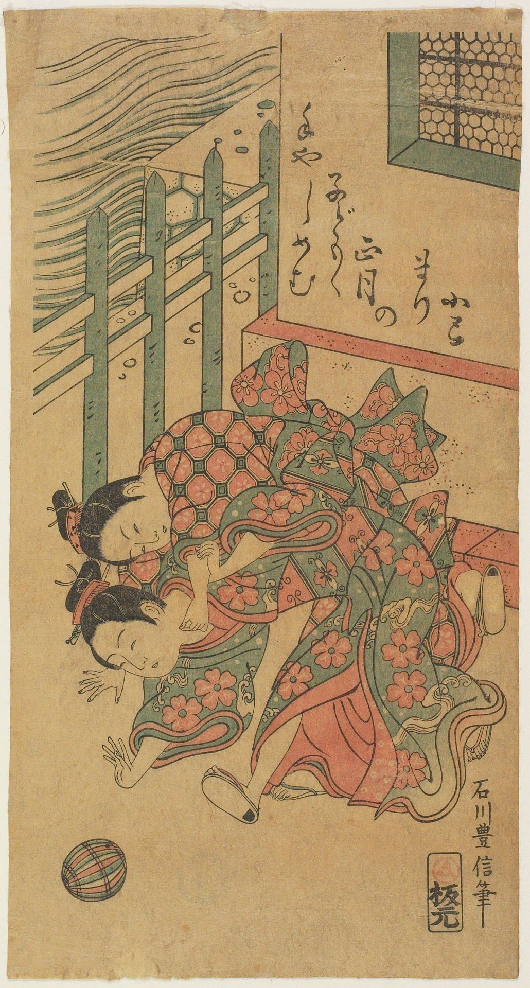 Two Girls Playing with Thread Ball by Ishikawa Toyonobu