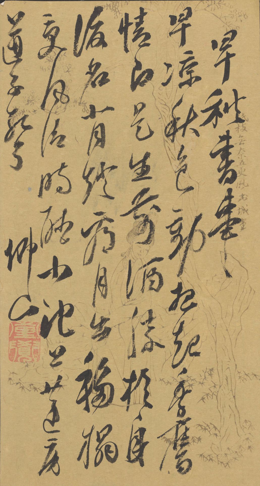 Calligraphy by Murakami Butsuzan