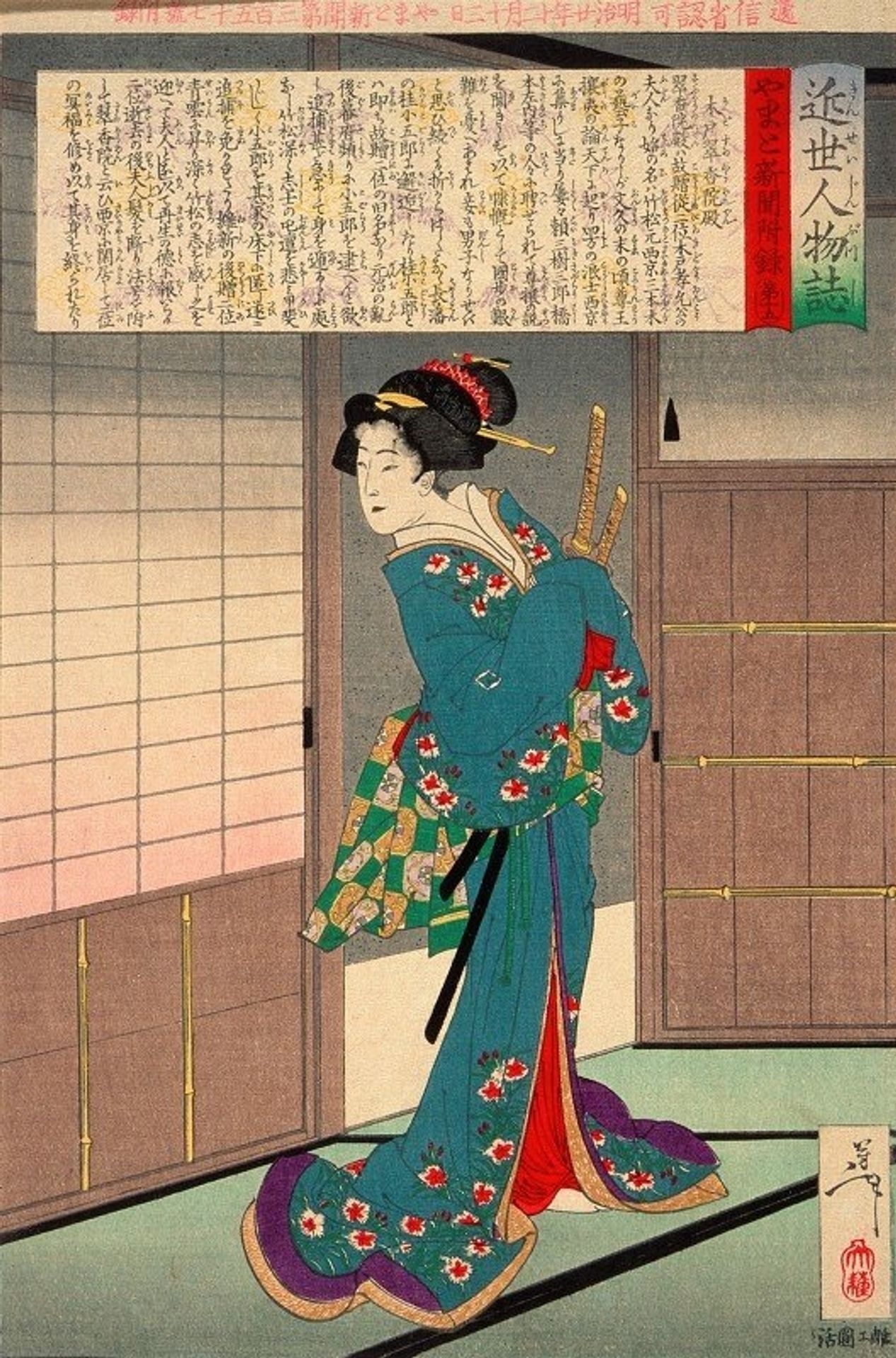 Lady Kido Suikōin by Tsukioka Yoshitoshi