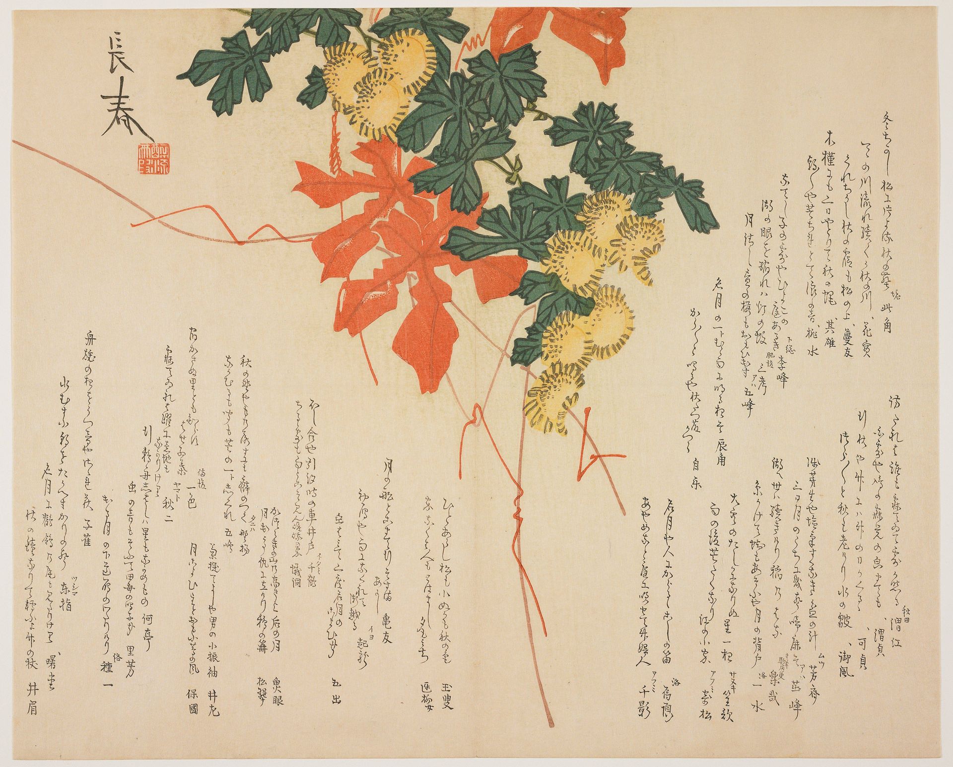 Asters and Red Leaves by Nakamura Nagaharu