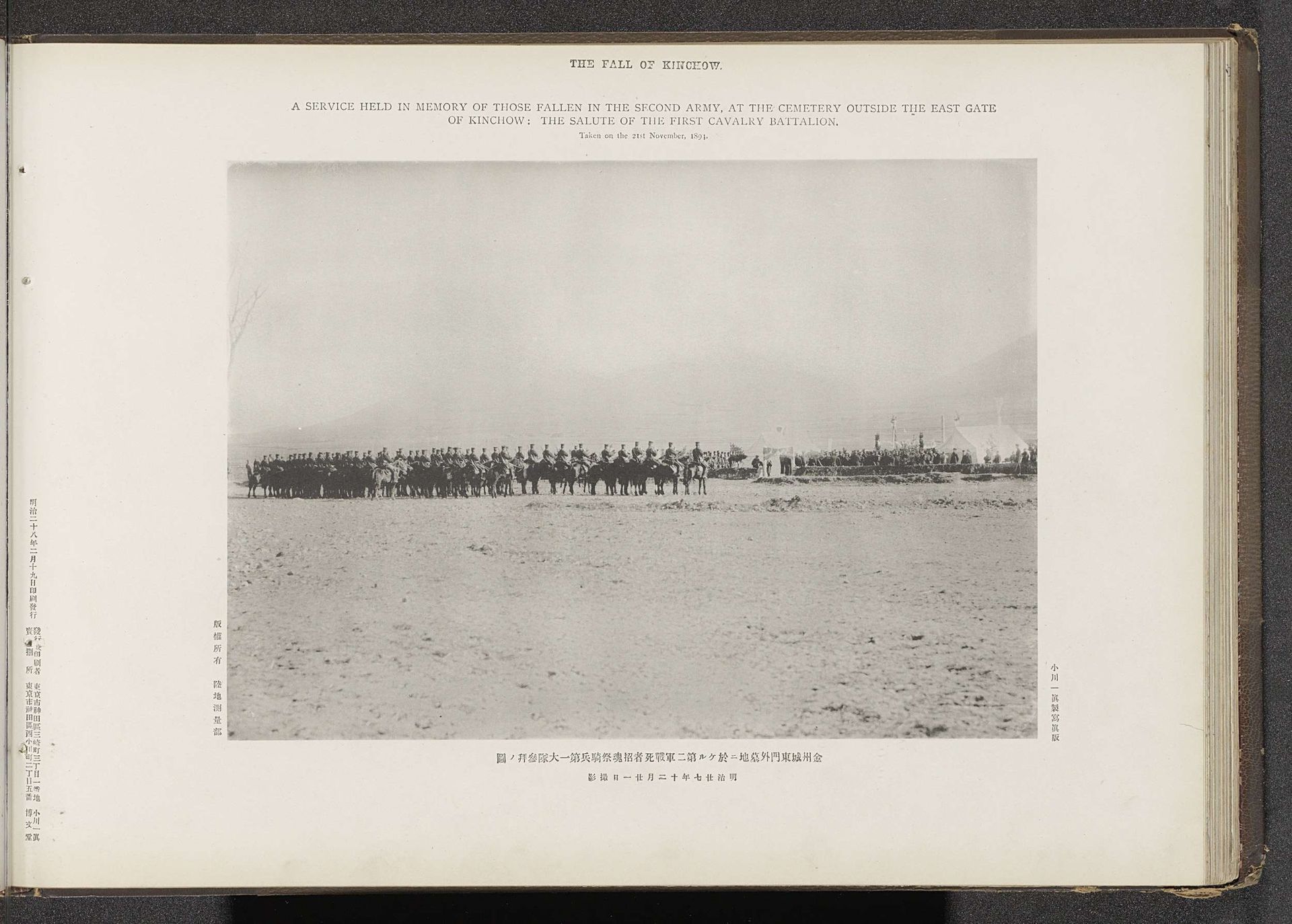 A service held in memory of those fallen in the second army, at the cemetery outside the east gate of Kinchow: the salute of the first cavalry battalion by Ordnance Survey Office