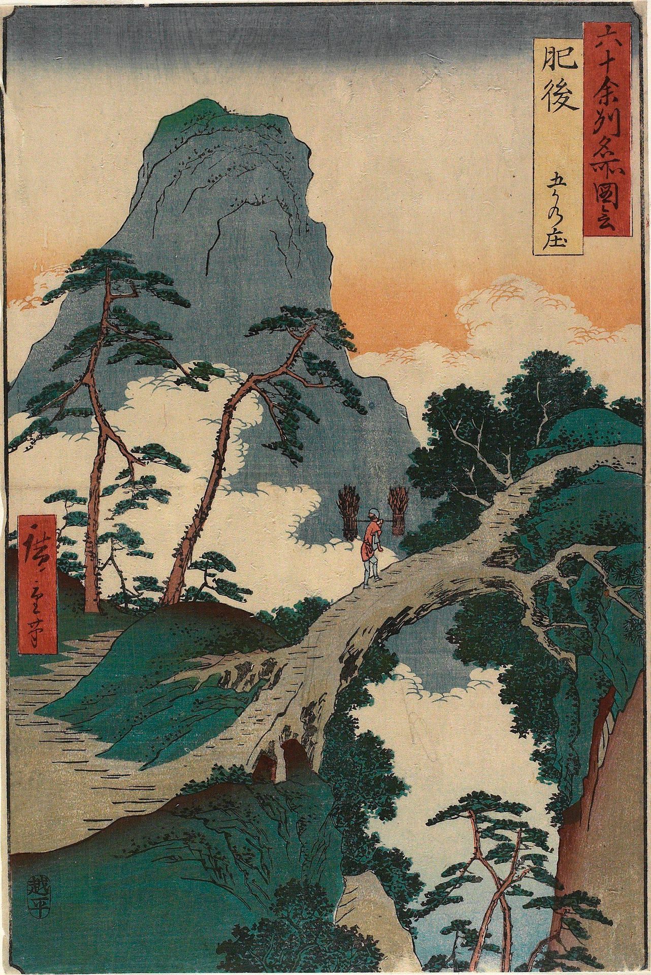 Gokanosho_ Village in Higo Province by Utagawa Hiroshige