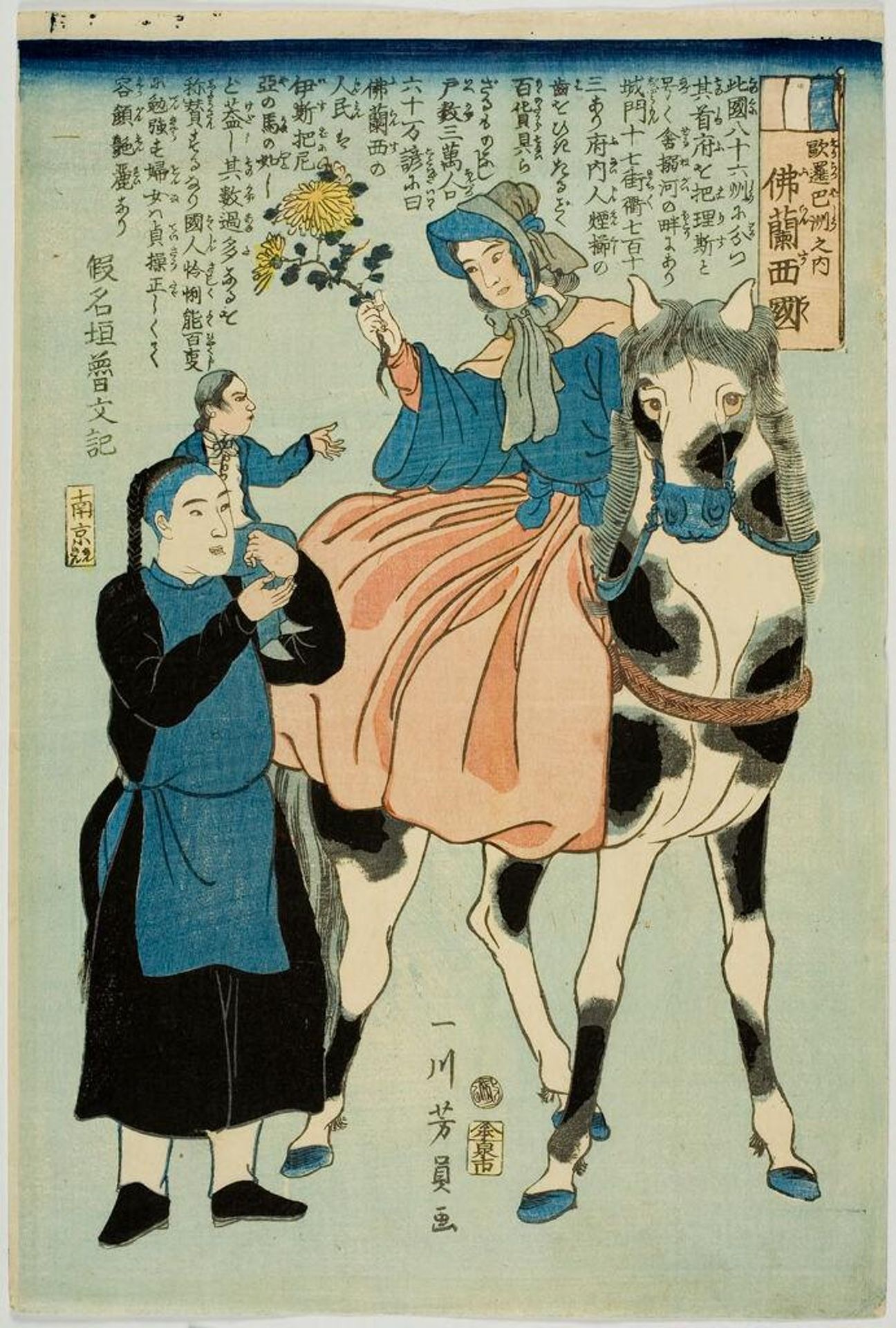 French Woman and Chinese Servant, published by Izumiya Ichibei by Utagawa Yoshikazu