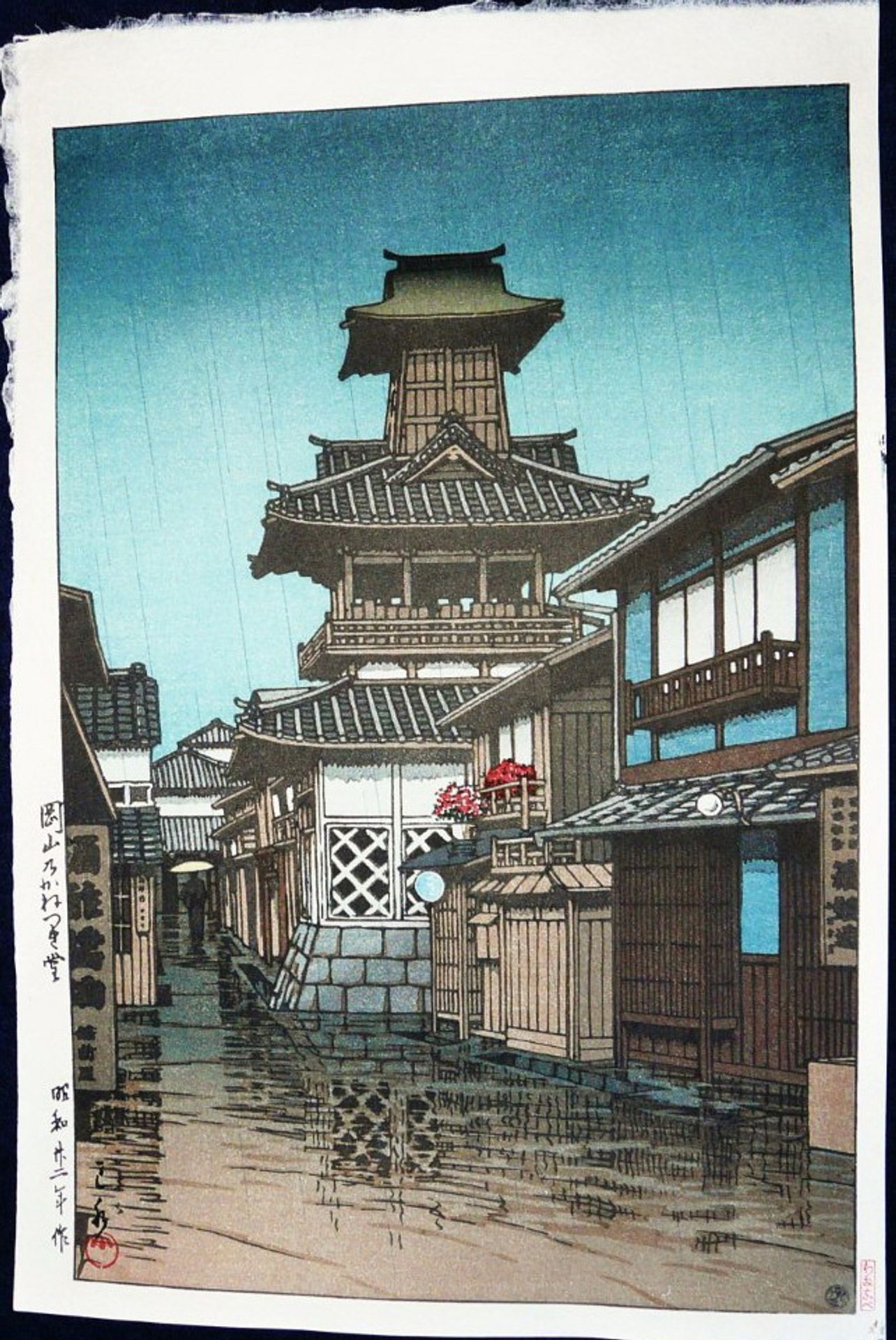 Bell Tower in the Rain at Okuyama by Hasui Kawase