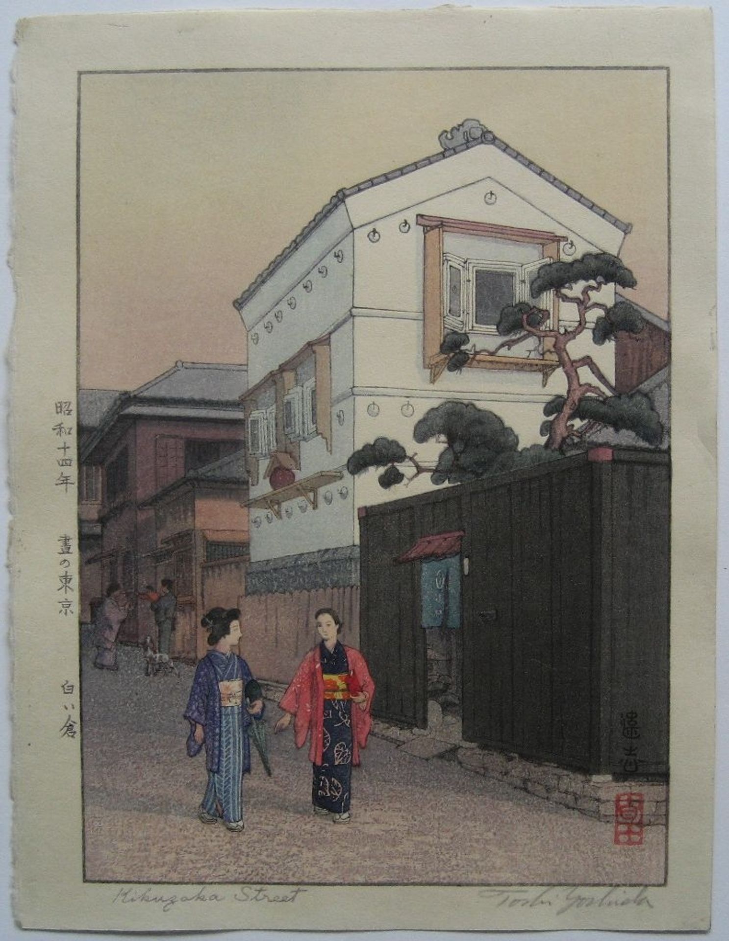 Kikuzaka Street by Toshi Yoshida