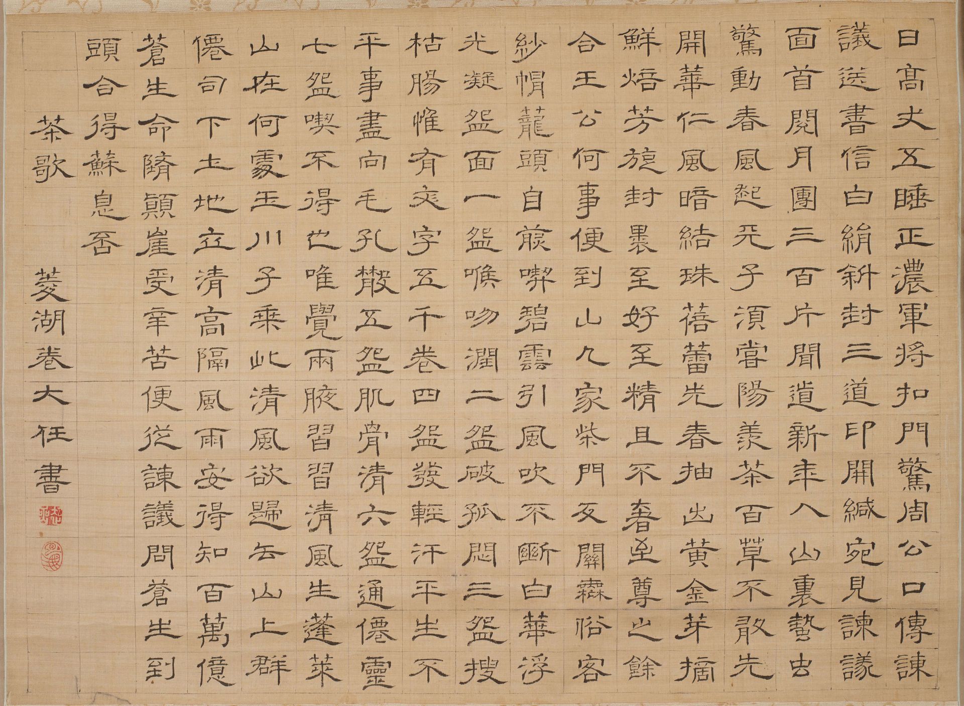 Lu Tong's Tea Song by Maki Ryōko