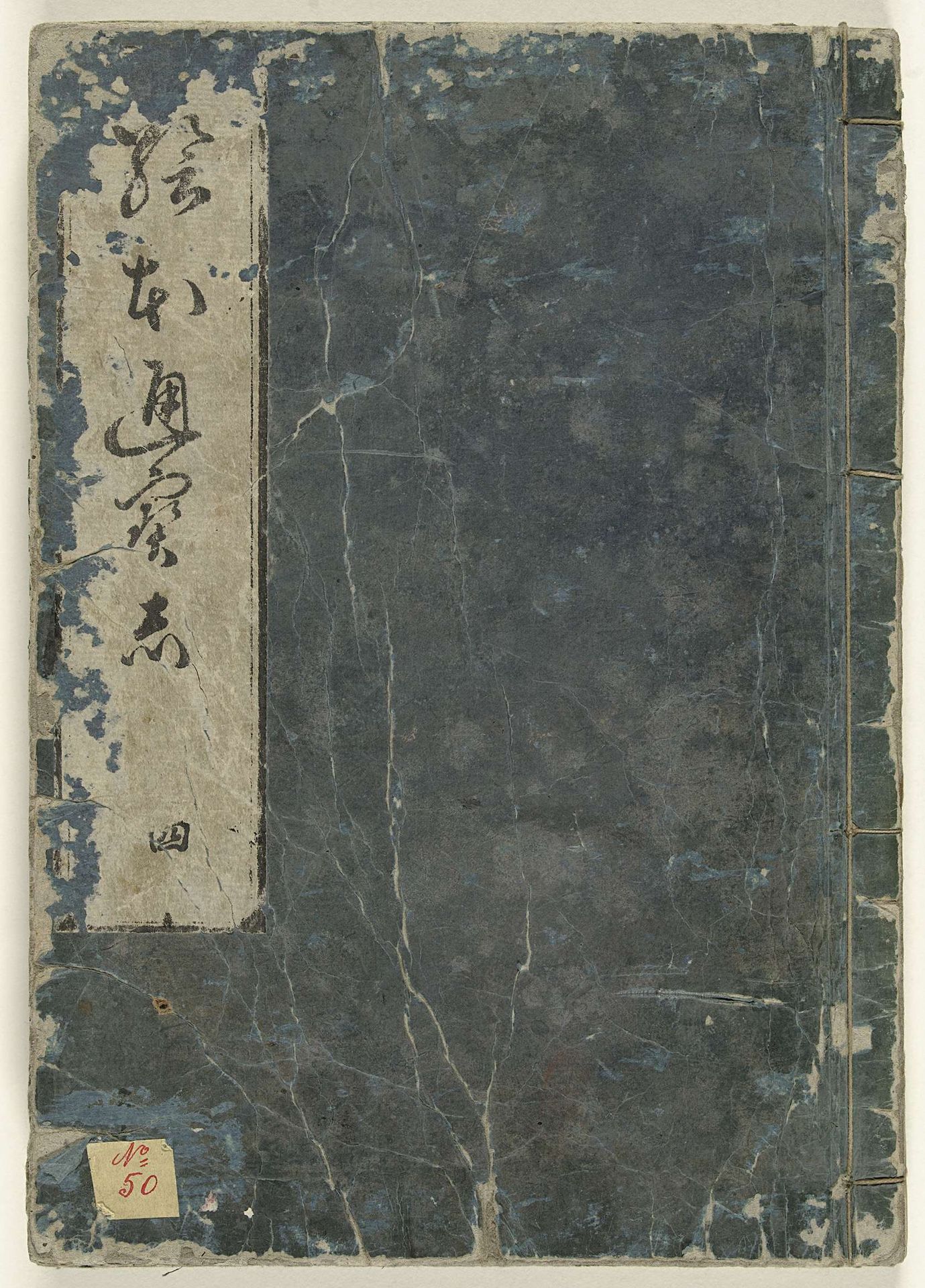 Geïllustreerd boek met nuttige informatie by Tachibana Morikuni
