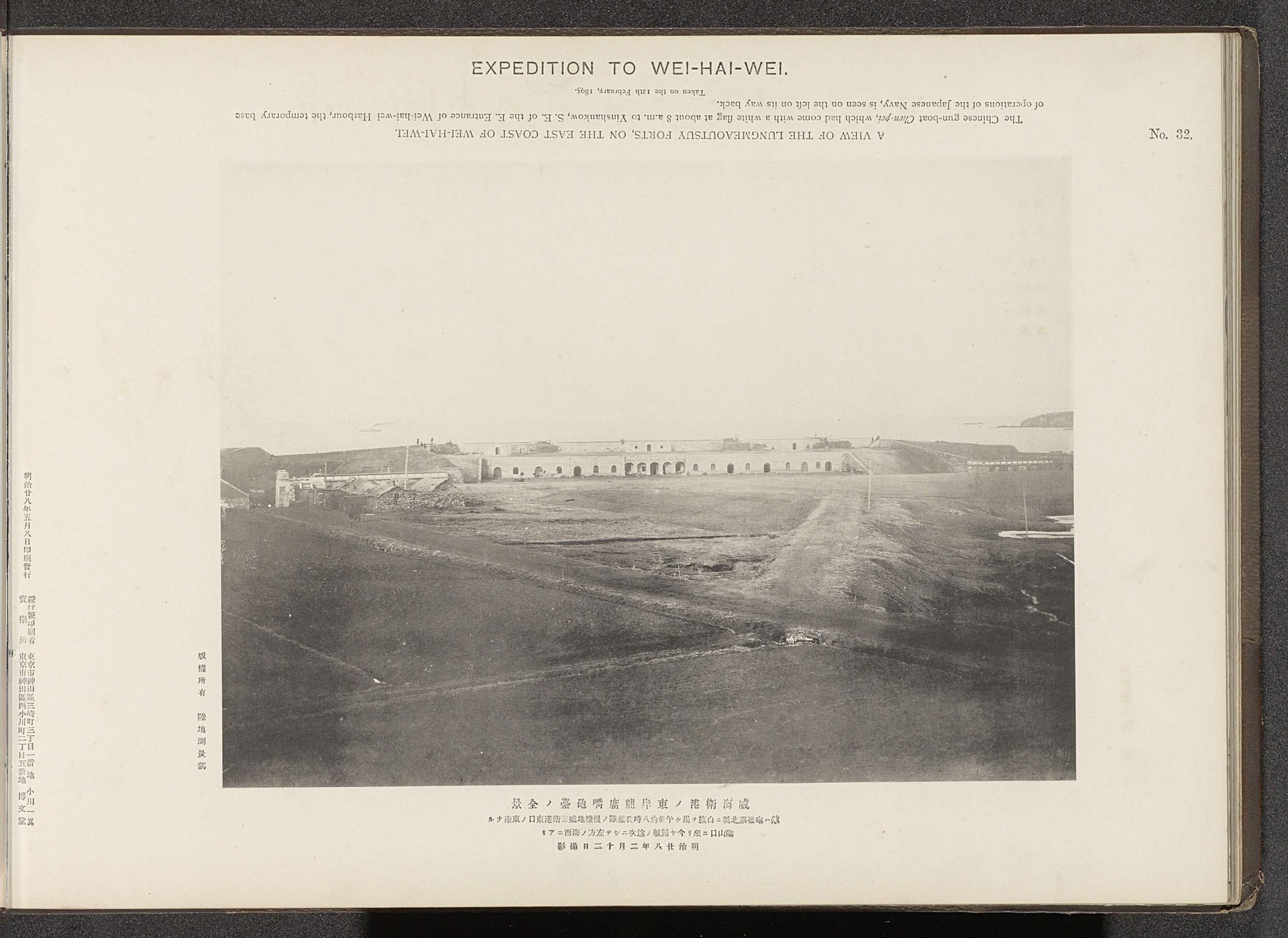 A view of the Lungmeaoutsuy forts, on the east coast of Wei-Hai-Wei by Ordnance Survey Office
