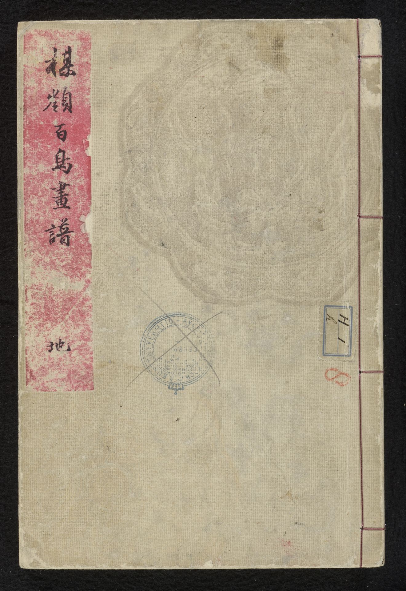 Album met honderd vogels van Bairei by Kōno Bairei 幸野楳嶺