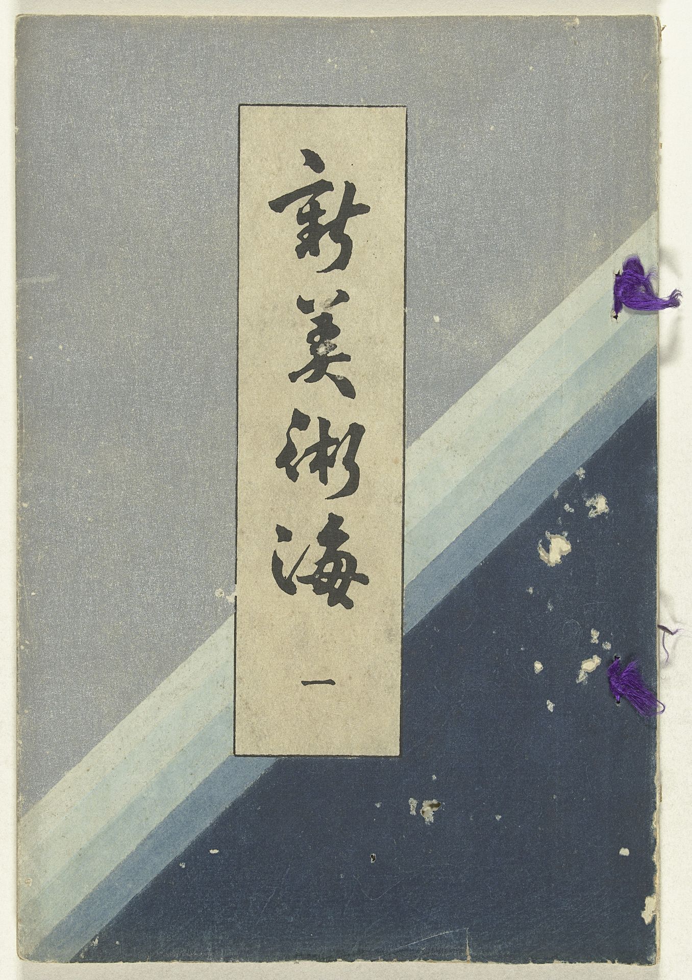 Nieuwe zee der kunsten by Furuya Kōrin