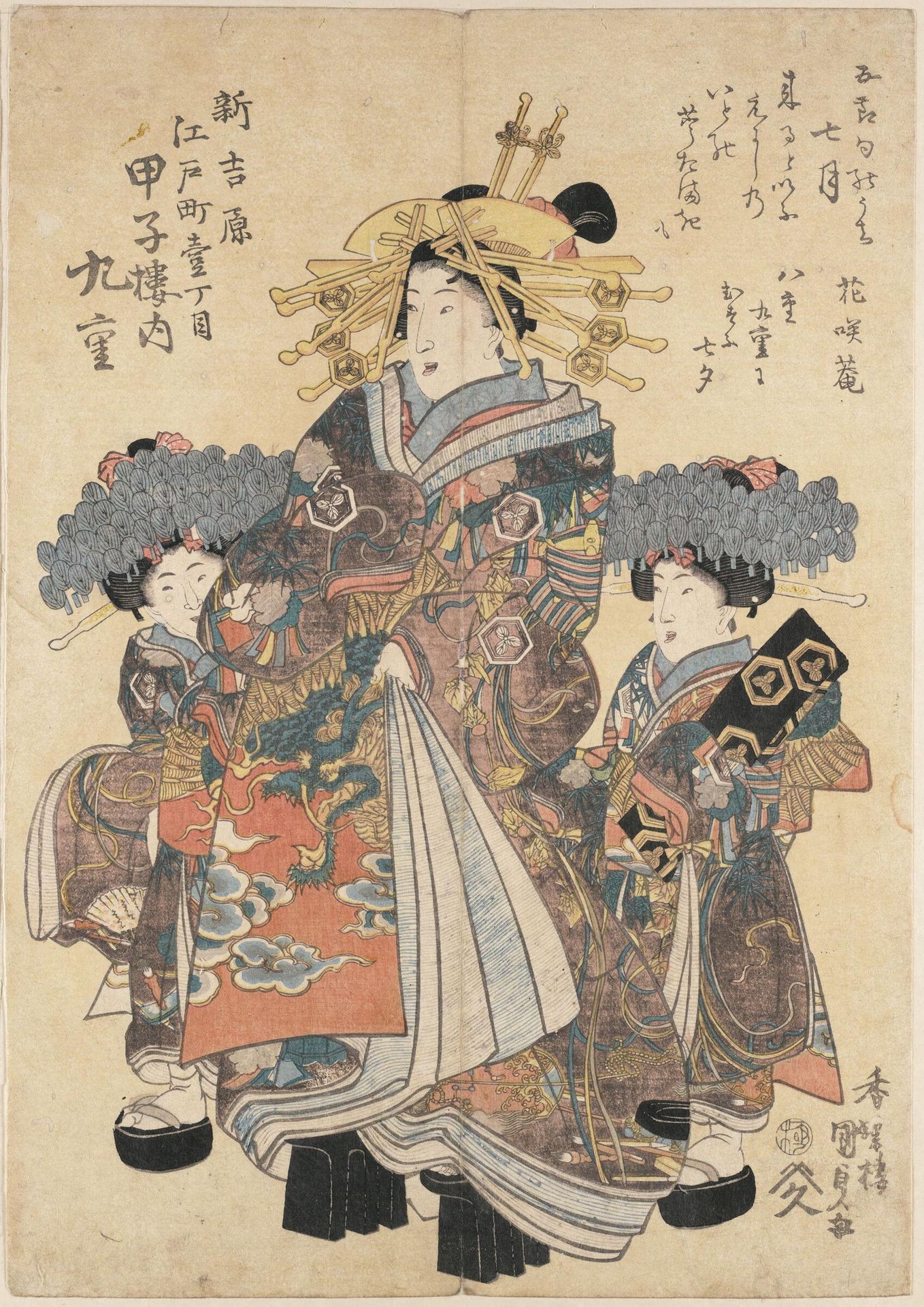 Courtesans with Kamuro by Utagawa Kunisada