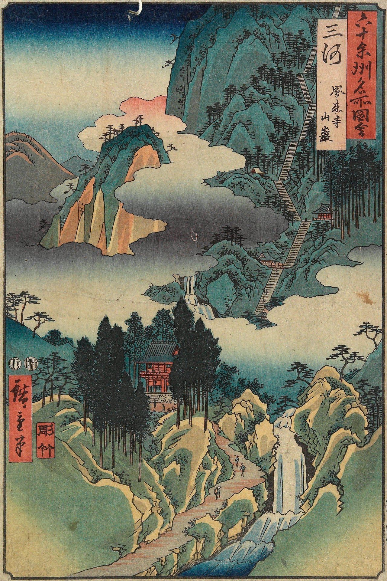 Ho_rai-ji Temple by Utagawa Hiroshige
