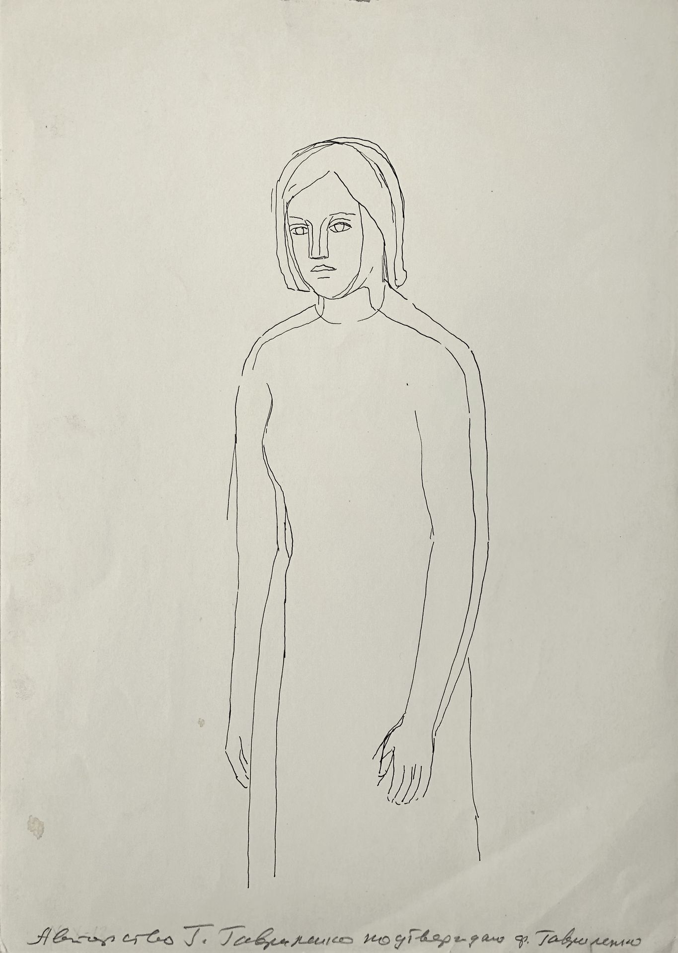 Female image. Preparatory drawing for Dante's illustration by Hryhorii Havrylenko