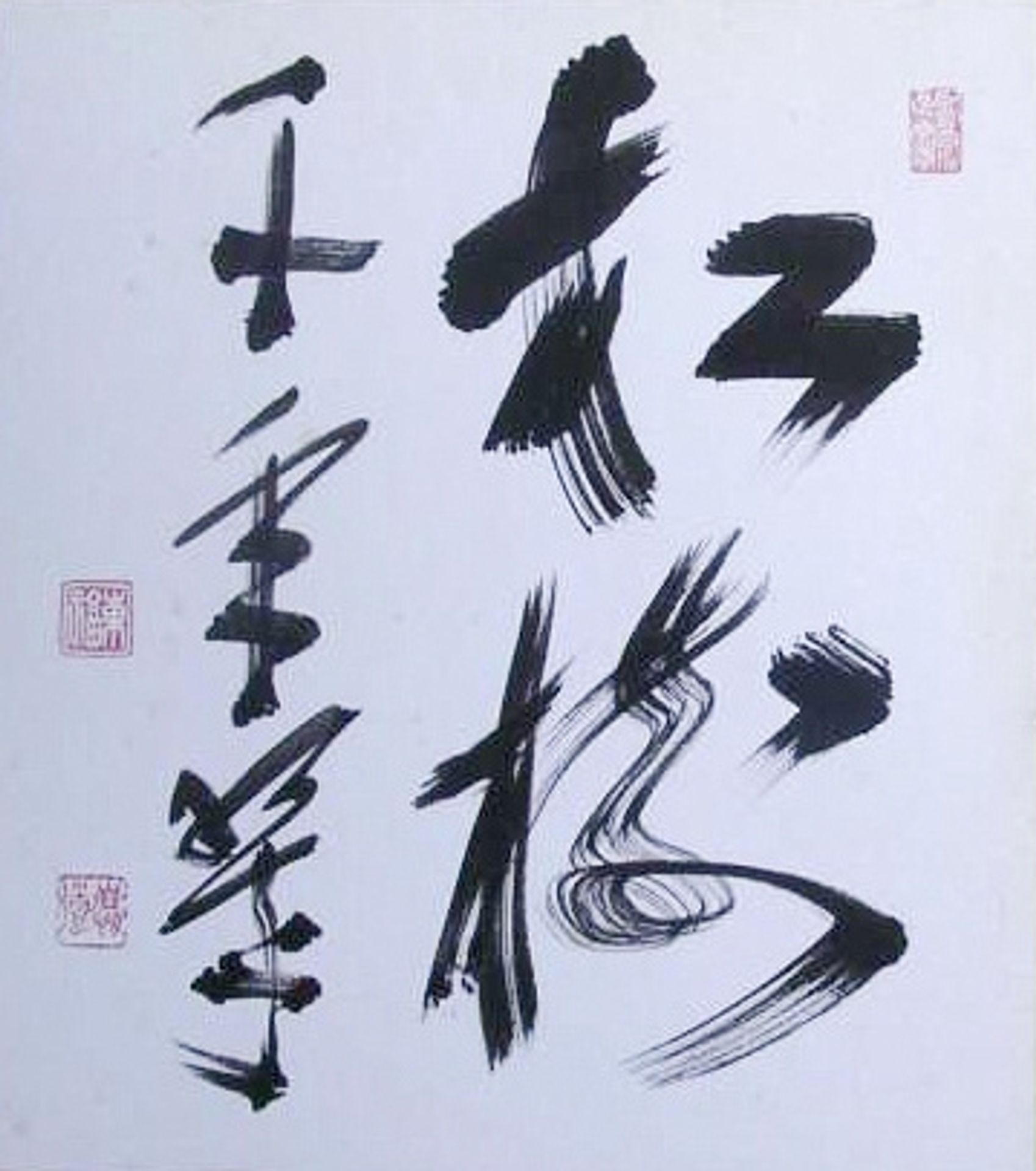 The pine is green for 1000 years by Keido Fukushima