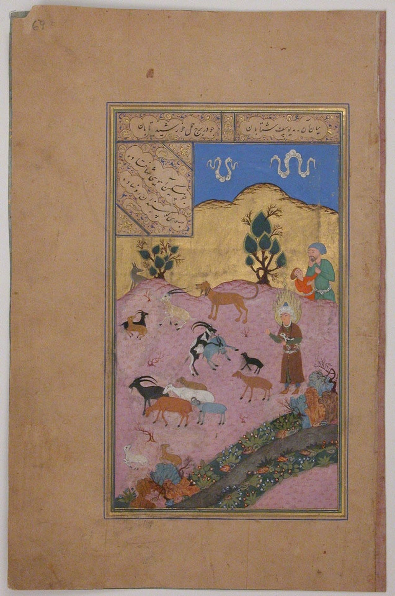 "Yusuf Tending the Flocks", Folio of a Yusuf and Zulaykha of Jami by Maulana Nur al-Din `Abd al-Rahman Jami