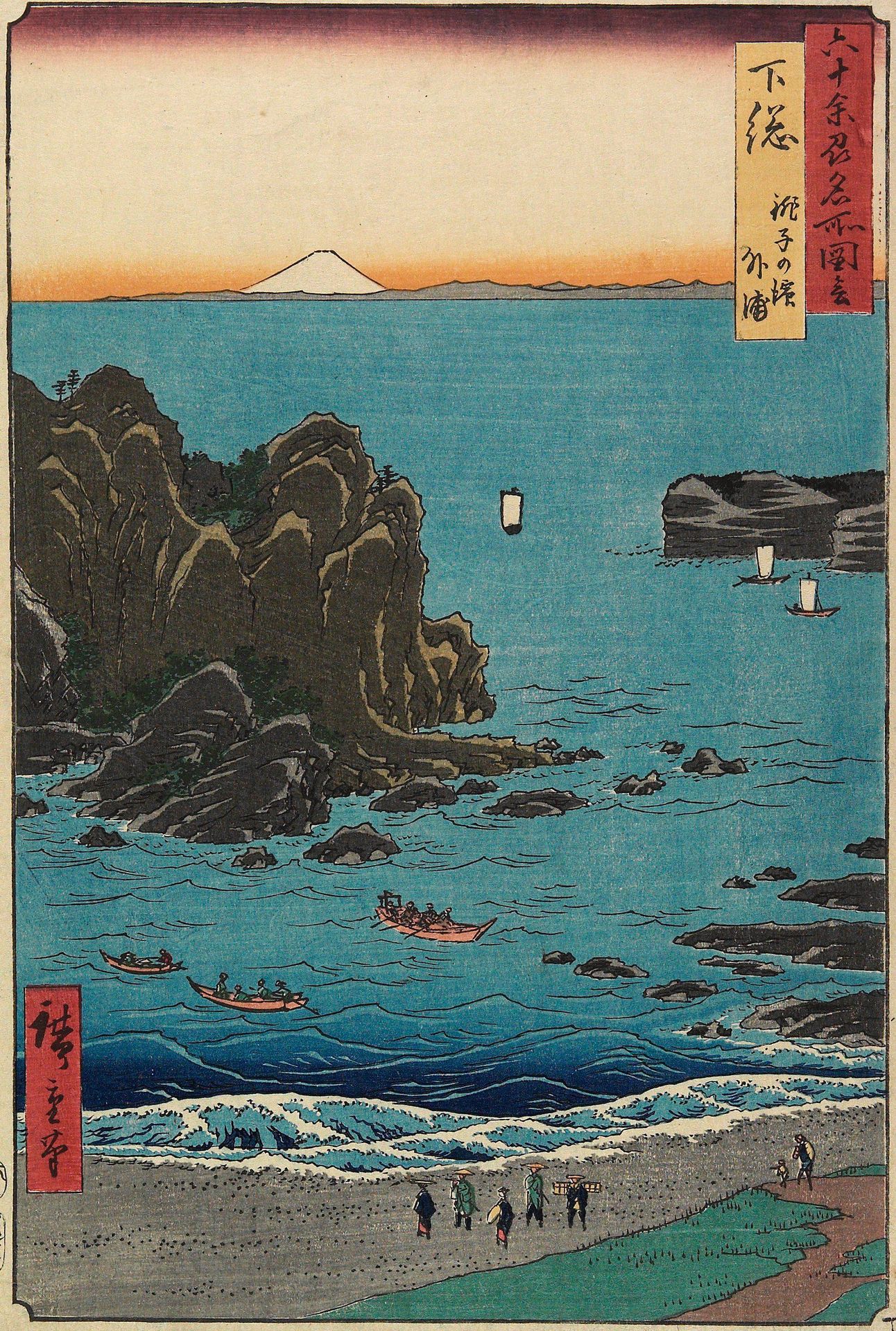 Cho_shi Beach at the Open Sea by Utagawa Hiroshige