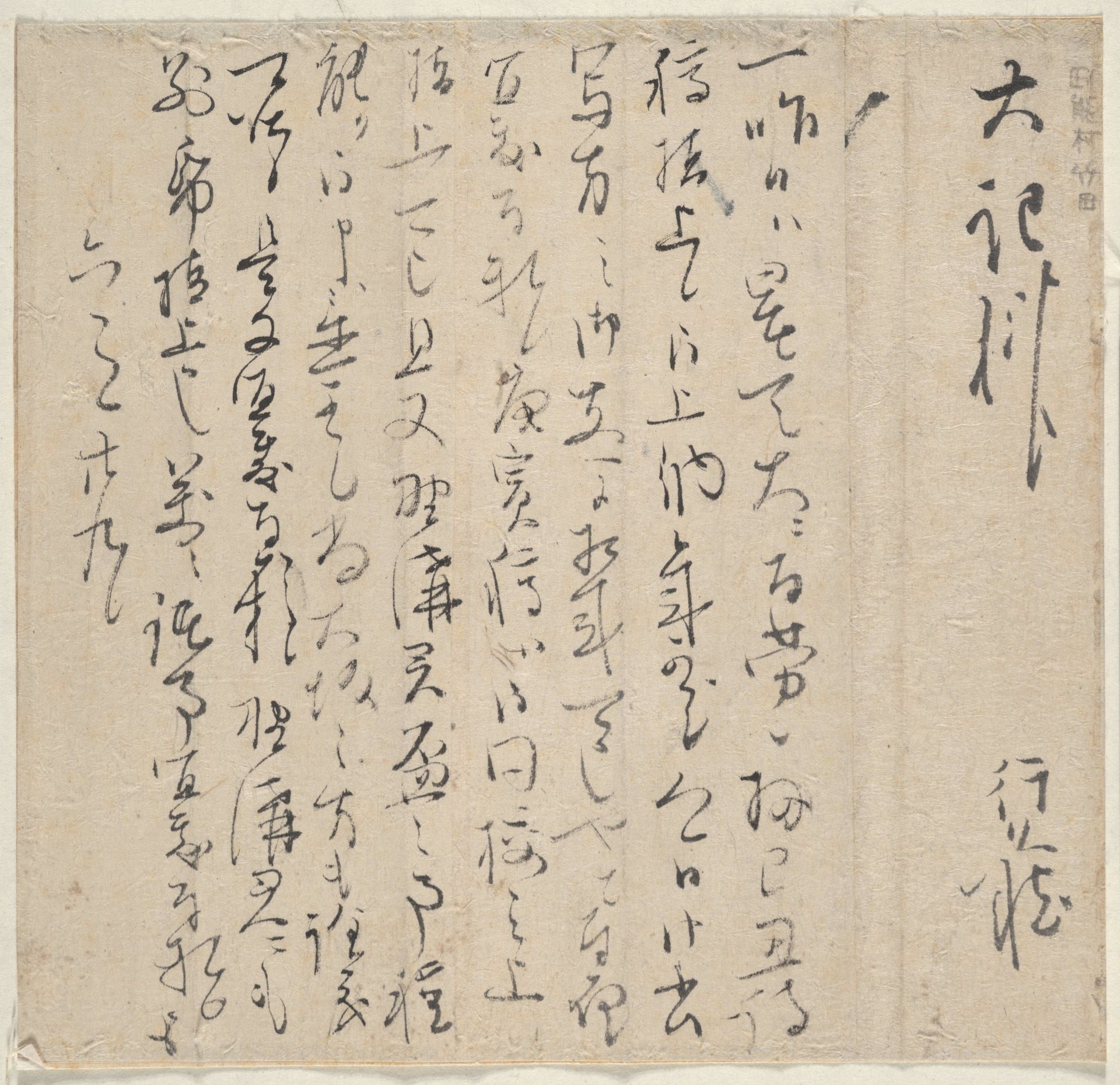 Letter to Daiki by Tanomura Chikuden