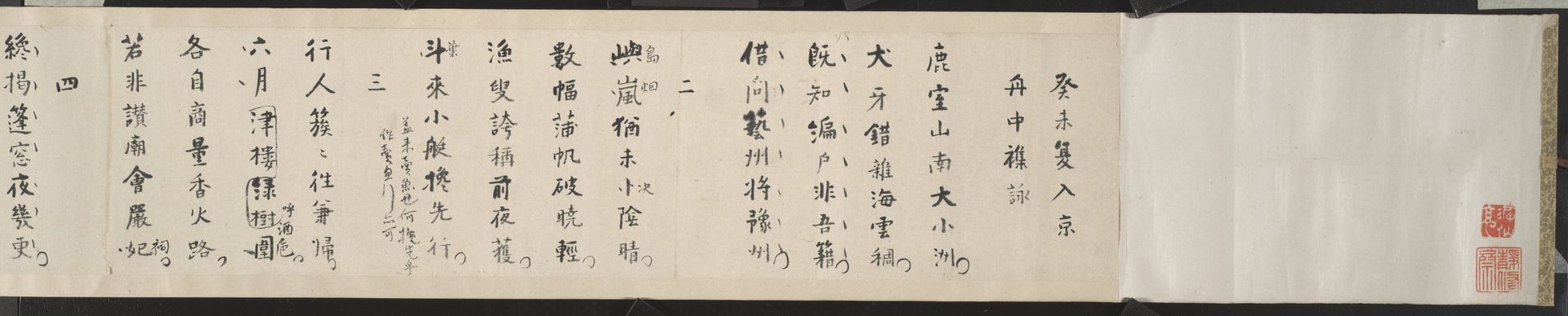 Poems with Corrections by Rai San'yō by Takayama Shō-e