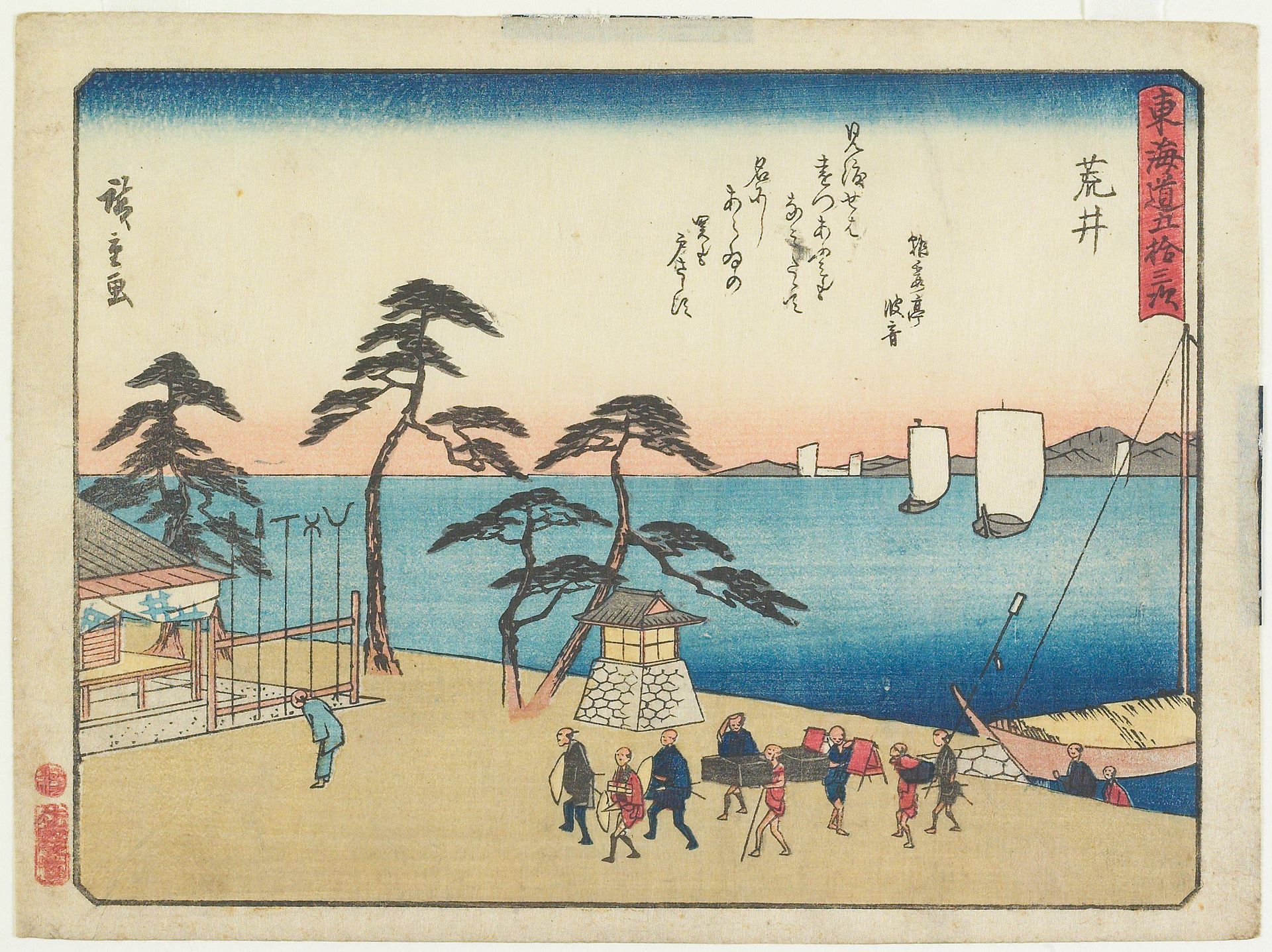 Arai by Utagawa Hiroshige
