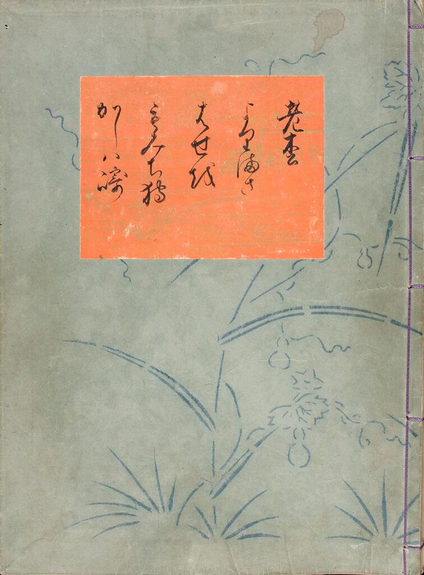 Fifty NÅ Plays, Illustrated (YÅkyoku gojÅ«-ban), 2nd of 10 Volumes by Signed by Tosa Mitsuoki åä½åèµ·
