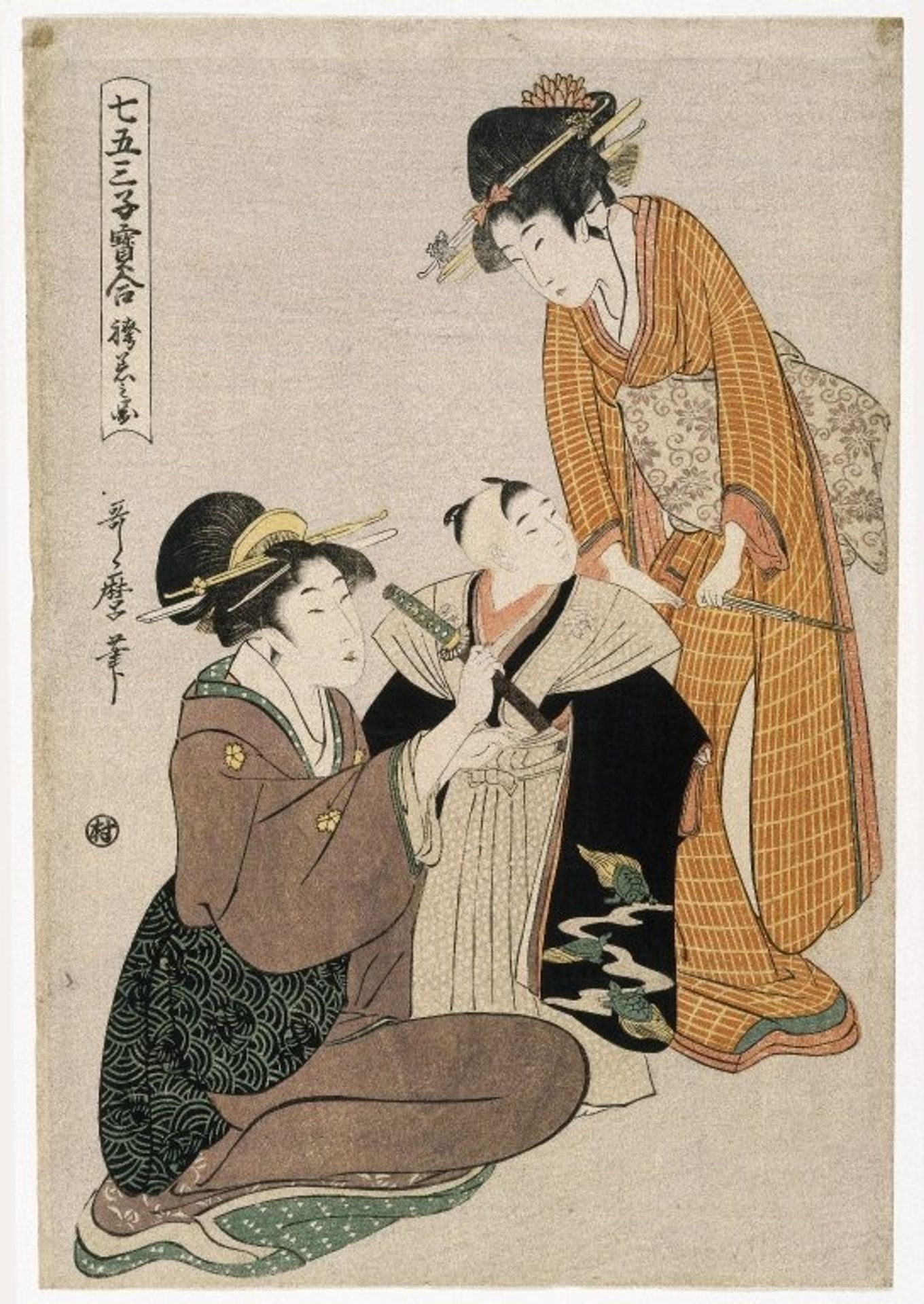 Dressing a Boy on the Occasion of His First Letting His Hair Grow by Kitagawa Utamaro