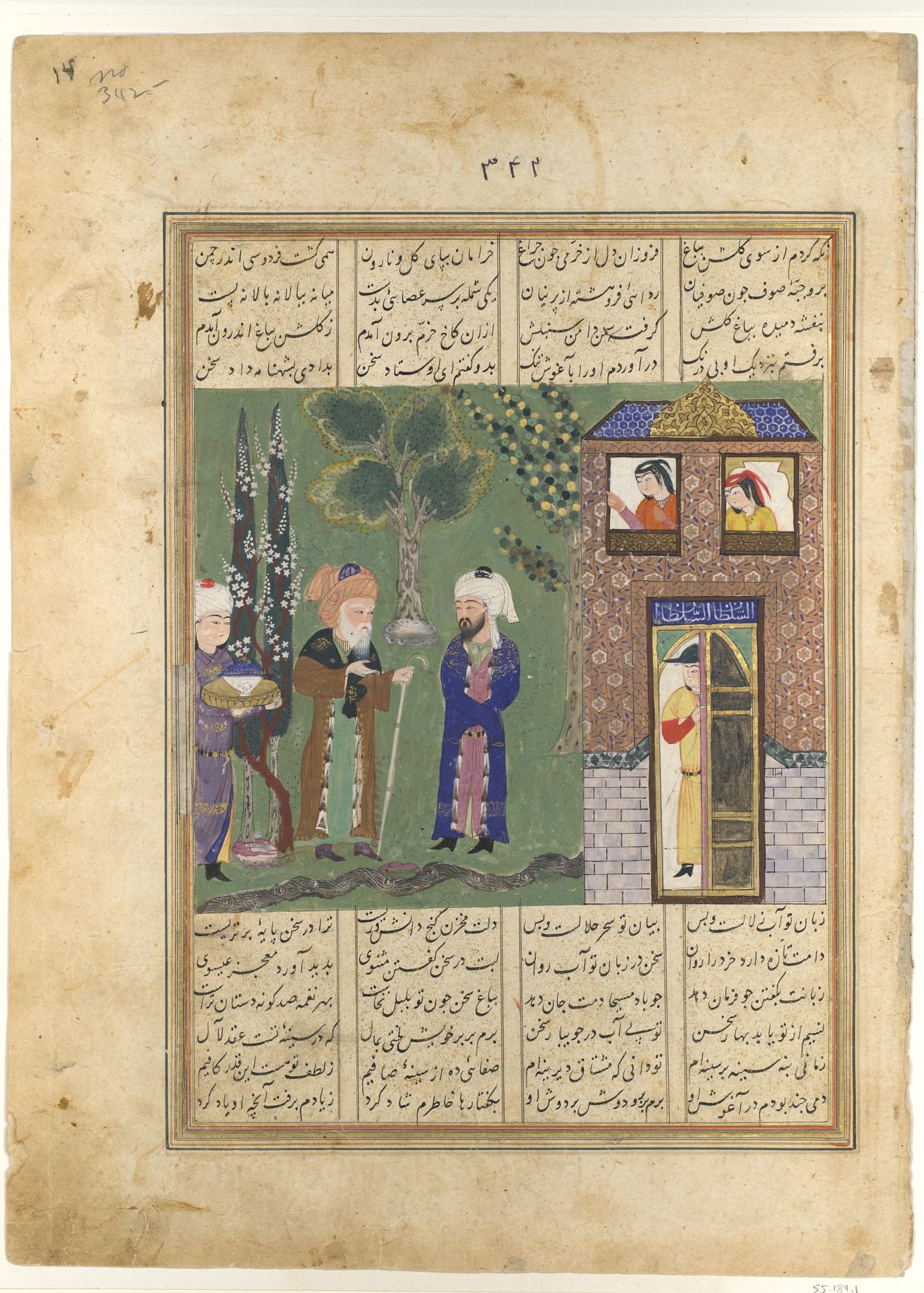 "Three Men Before a Castle", Folio from a Khavarannama (The Book of the East) of ibn Husam al-Din by Maulana Muhammad Ibn Husam ad Din