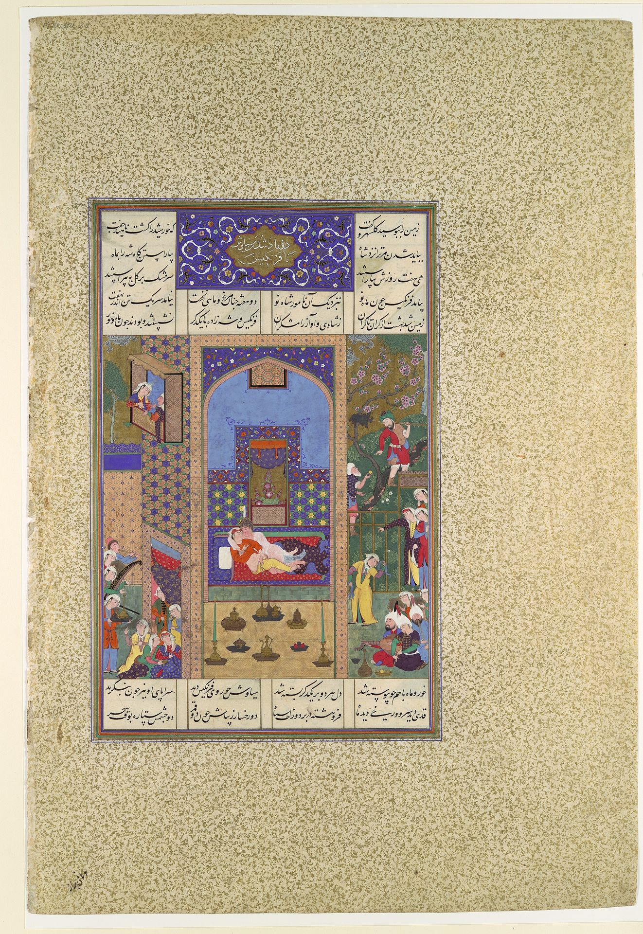 "The Wedding of Siyavush and Farangis", Folio 185v from the Shahnama (Book of Kings) of Shah Tahmasp by Abu'l Qasim Firdausi