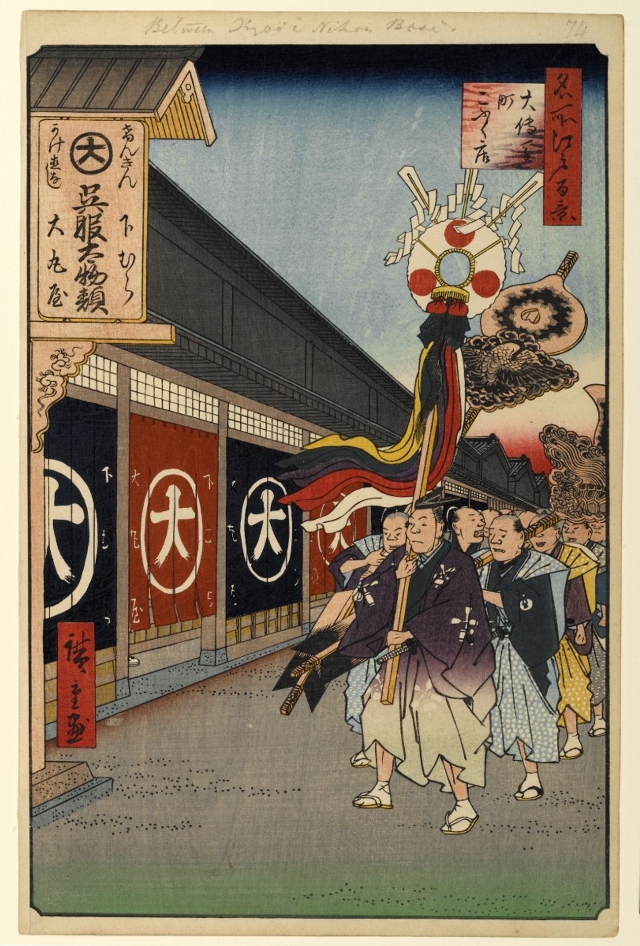 74 Silk Shops in Ōdenma Chō by Utagawa Hiroshige