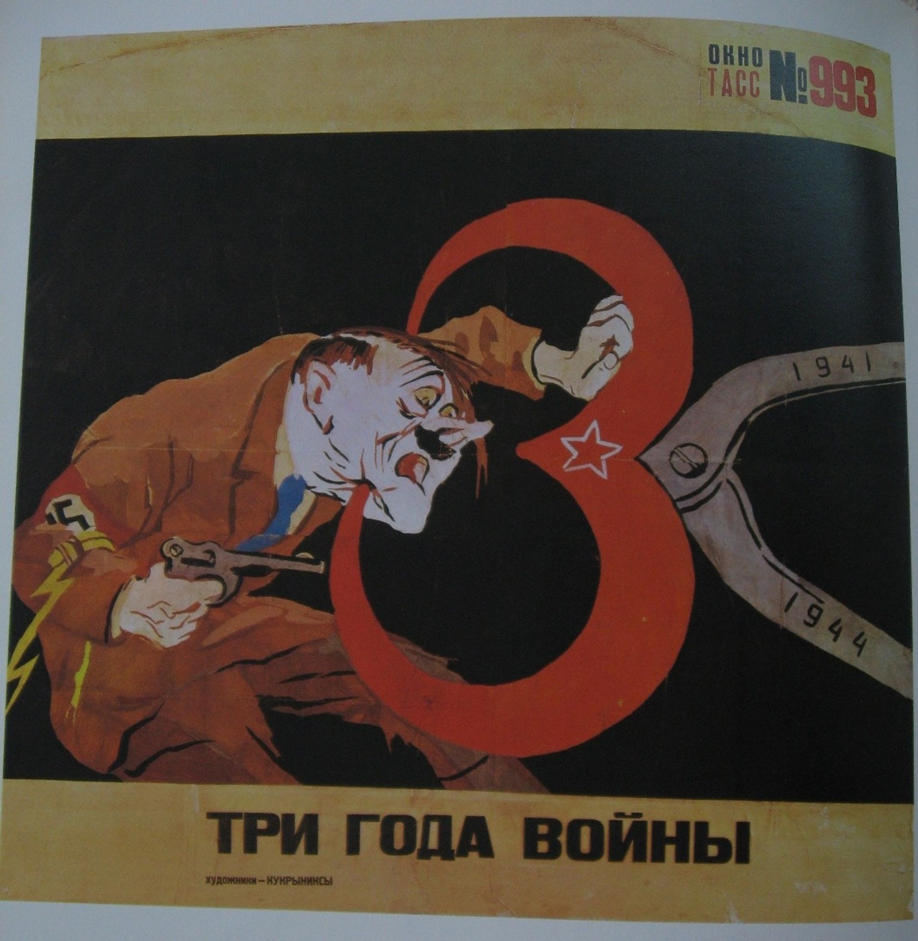 Three years of war (The TASS window № 993) by Kukryniksy
