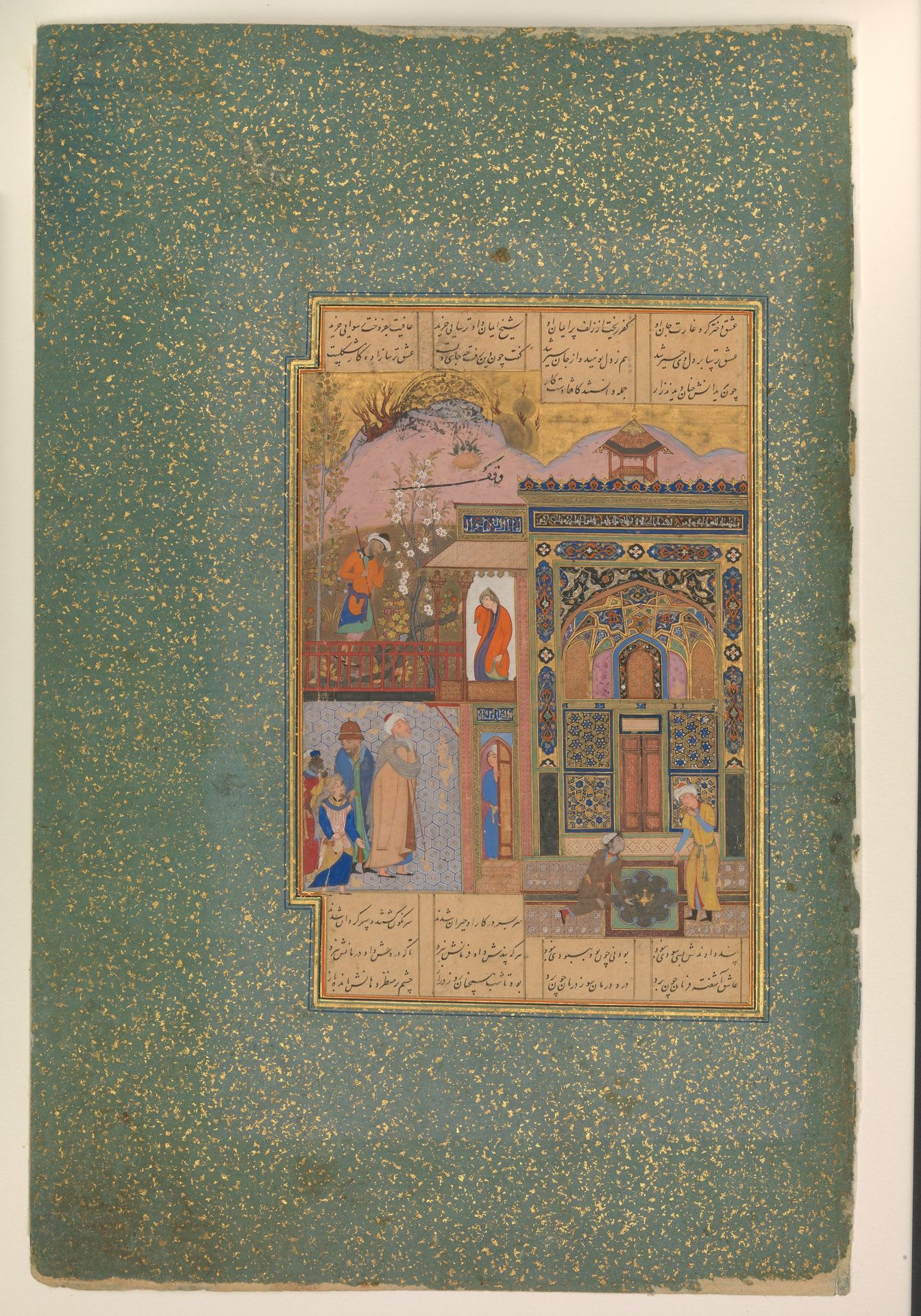 "Shaikh San'an beneath the Window of the Christian Maiden", Folio18r  from a Mantiq al-Tayr (Language of the Birds) by Farid al-Din `Attar