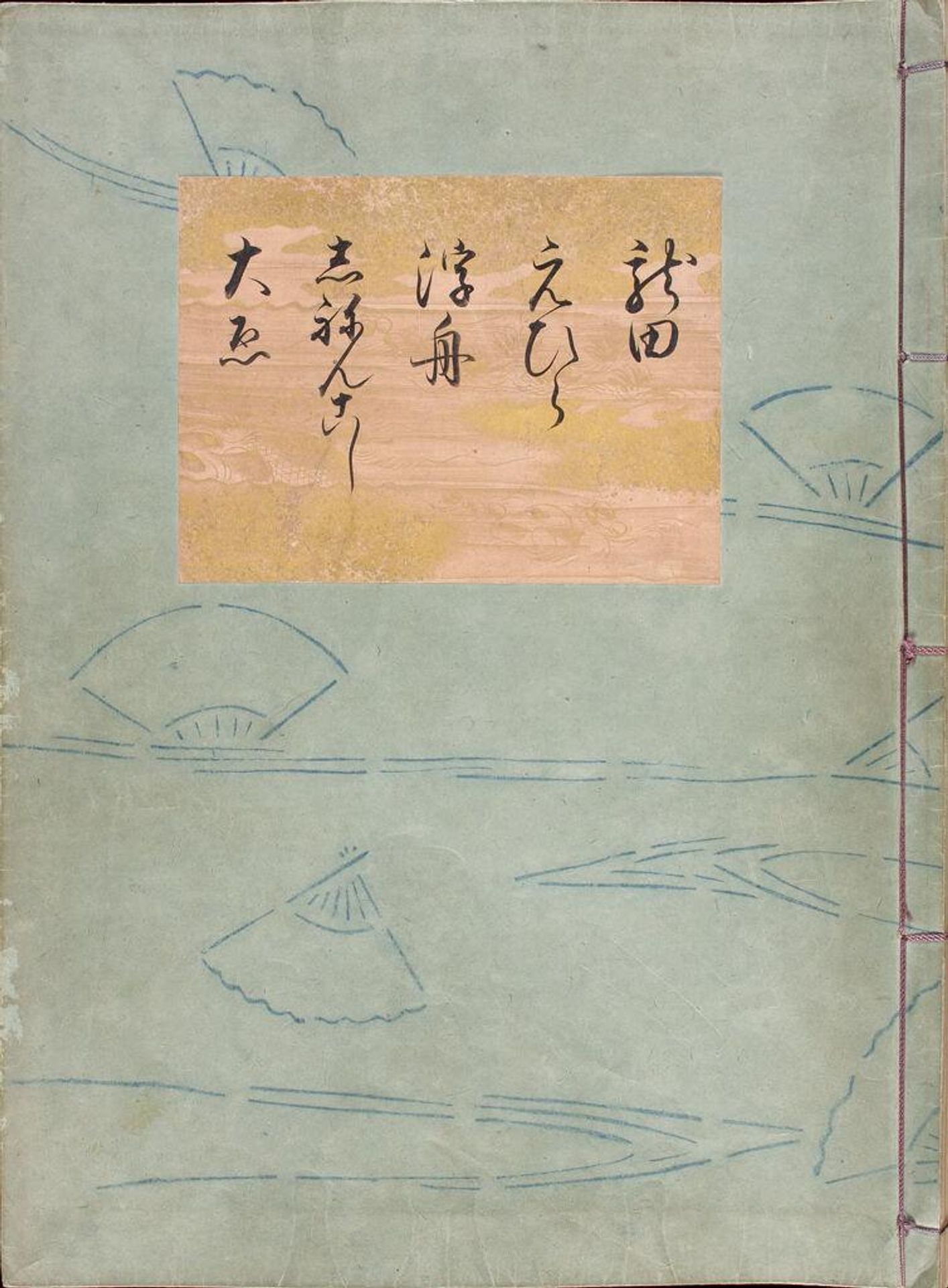 Fifty NÅ Plays, Illustrated (YÅkyoku gojÅ«-ban), 1st of 10 Volumes by Signed by Tosa Mitsuoki åä½åèµ·