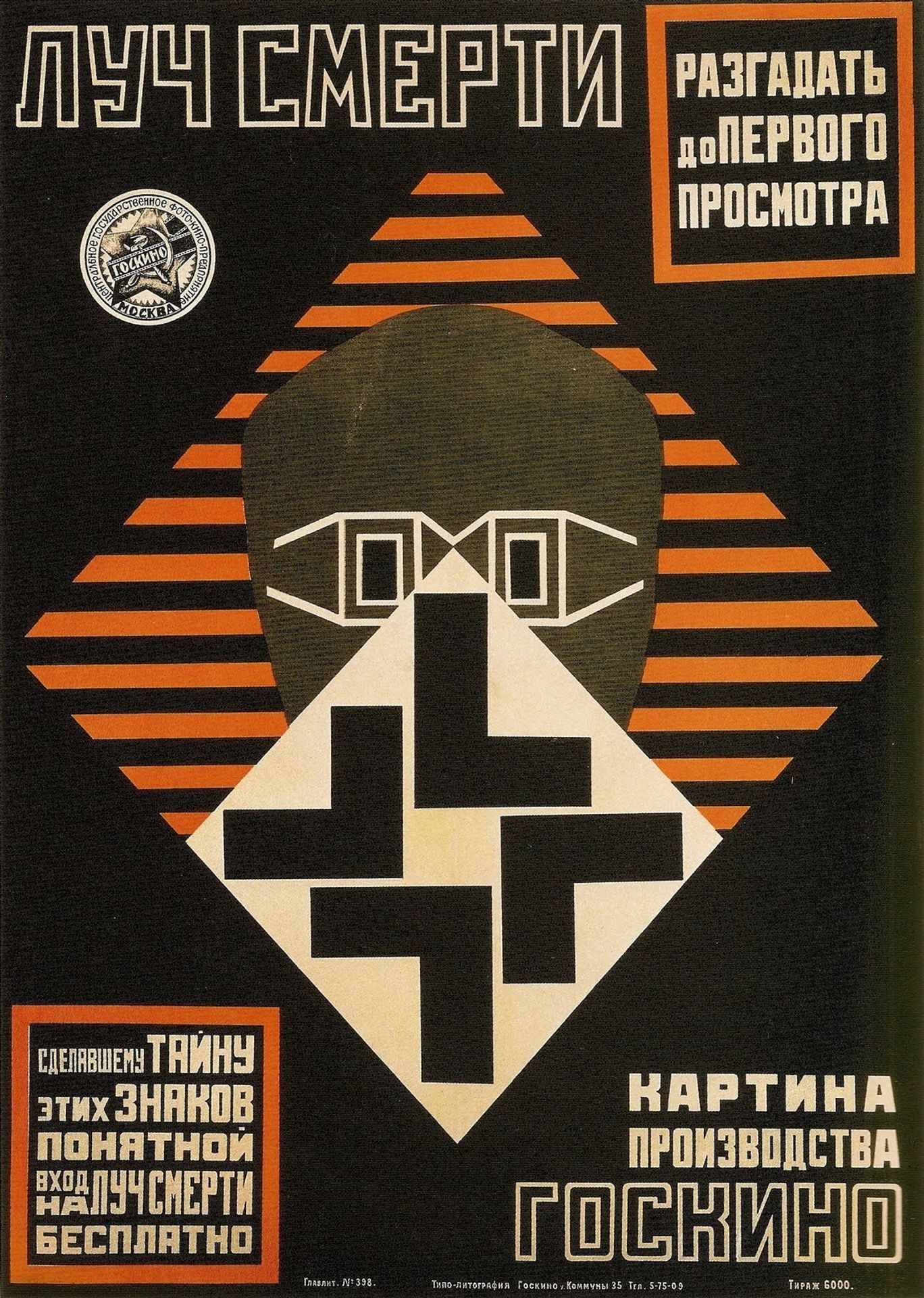 アート・デザイン・音楽 Alexandre Rodtchenko (reConnaitre) Aleksander Rodchenko : Design Is History