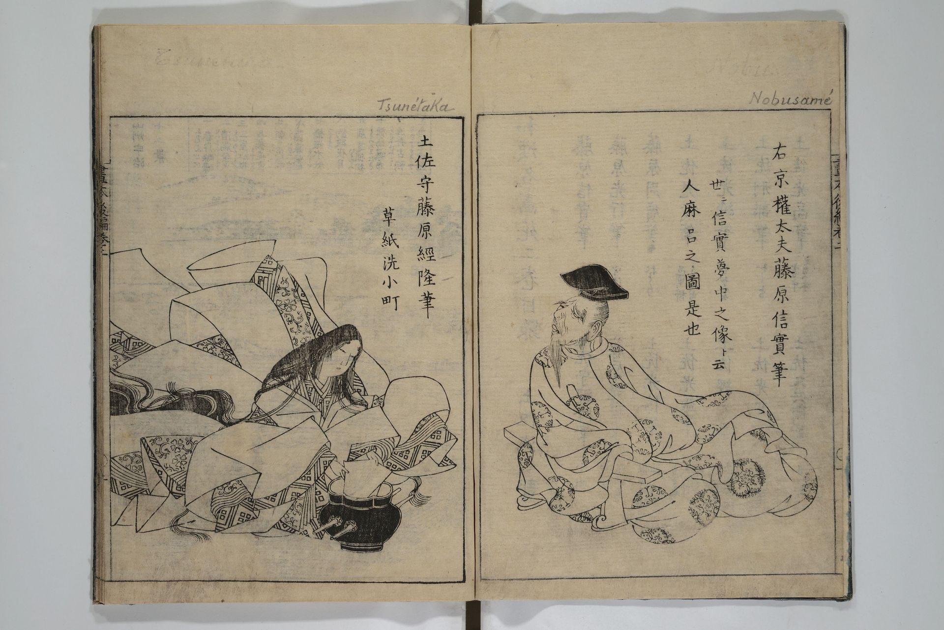 A Garden of Celebrated Japanese and Chinese Paintings by Ooka Shunboku