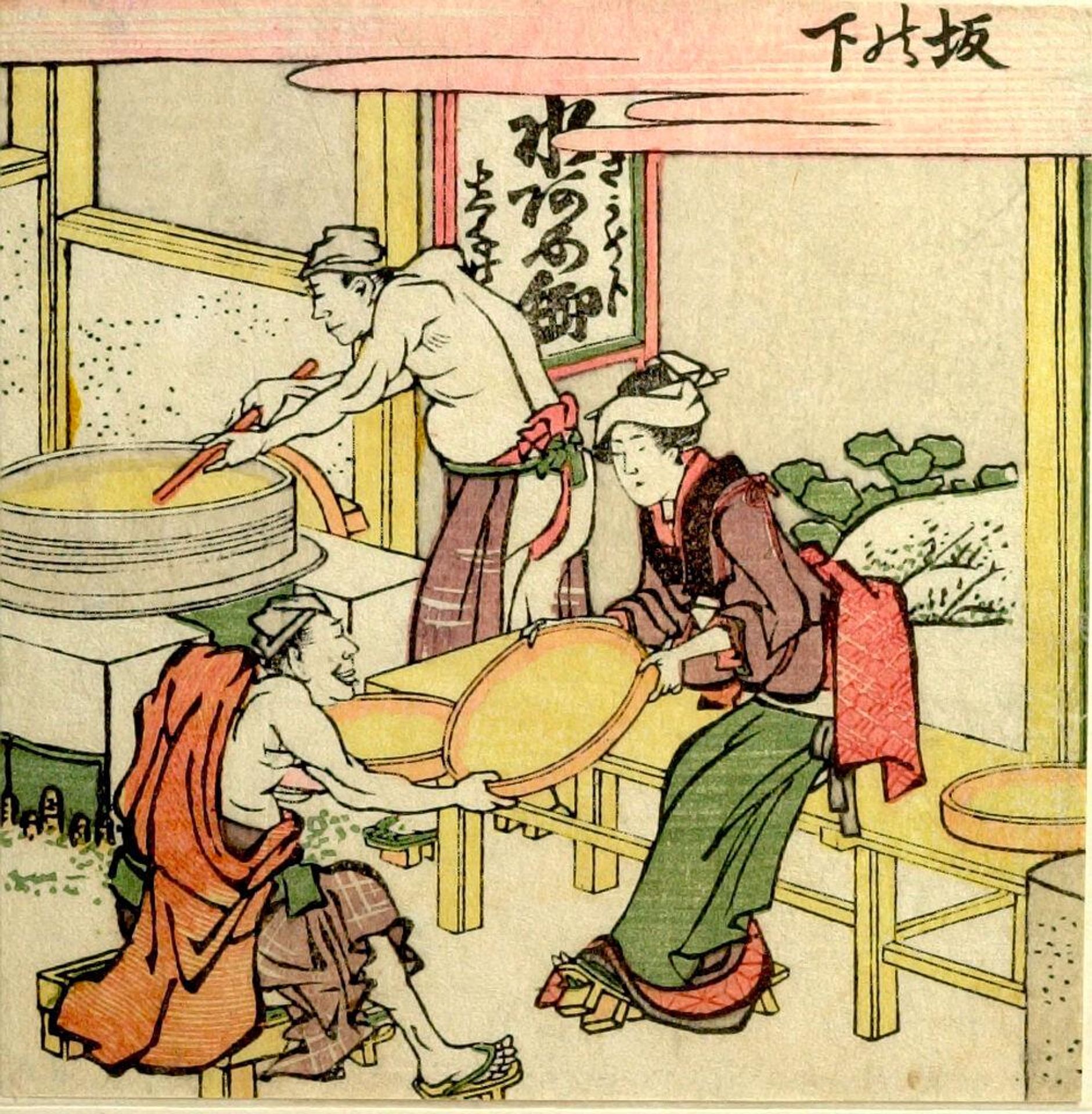 Two Men and a Woman Making Candies/ Saka no Shita, from the series Exhaustive Illustrations of the Fifty-Three Stations of the TÅkaidÅ (TÅkaidÅ gojÅ«santsugi ezukushi) by Katsushika Hokusai