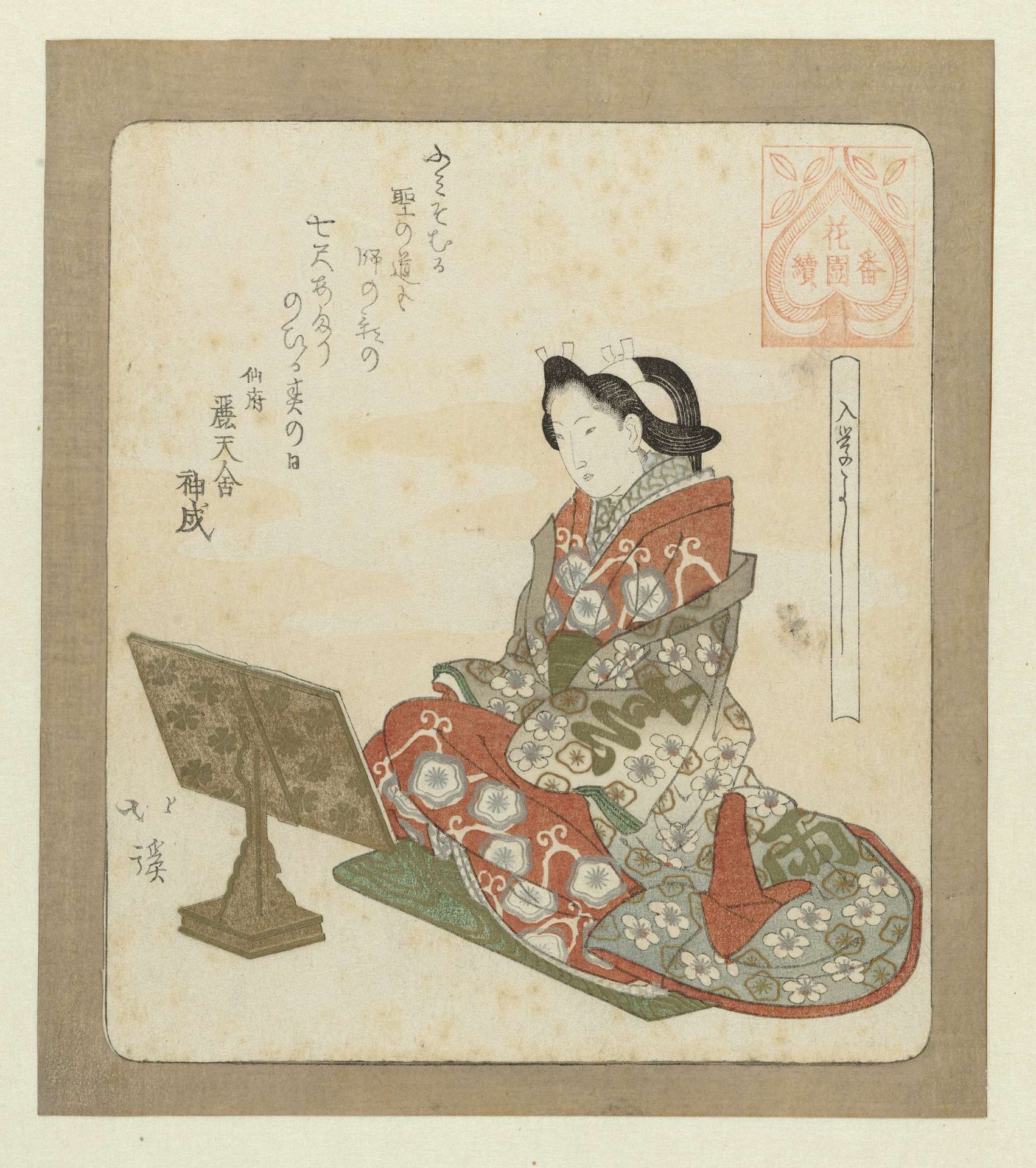 Het is goed om te beginnen met leren by Totoya Hokkei