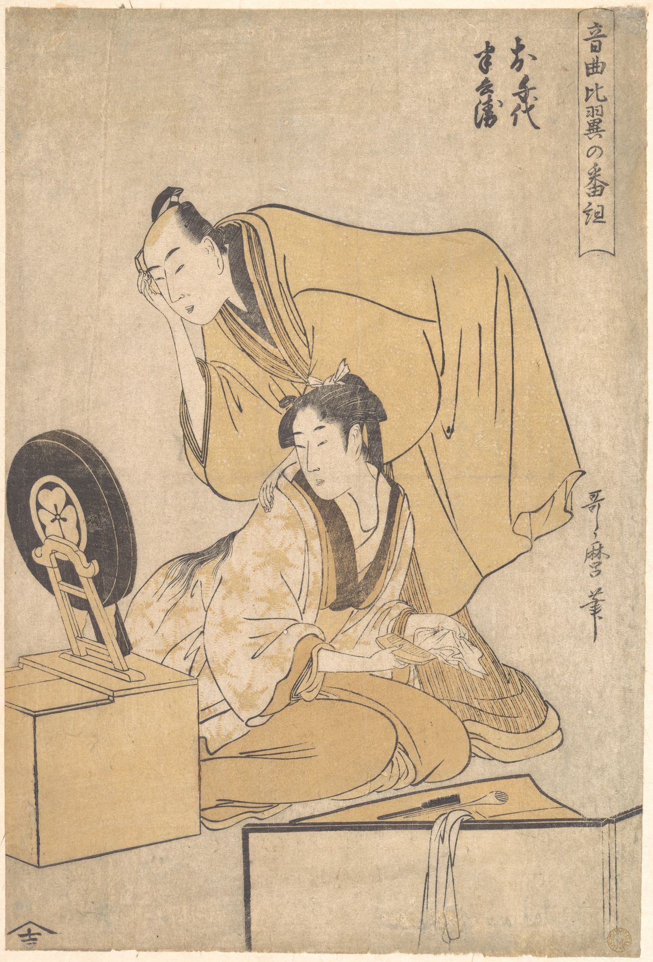 Portrait of Ichimura Takenojō and Sanjō Kantarō by Okimura Toshinobu