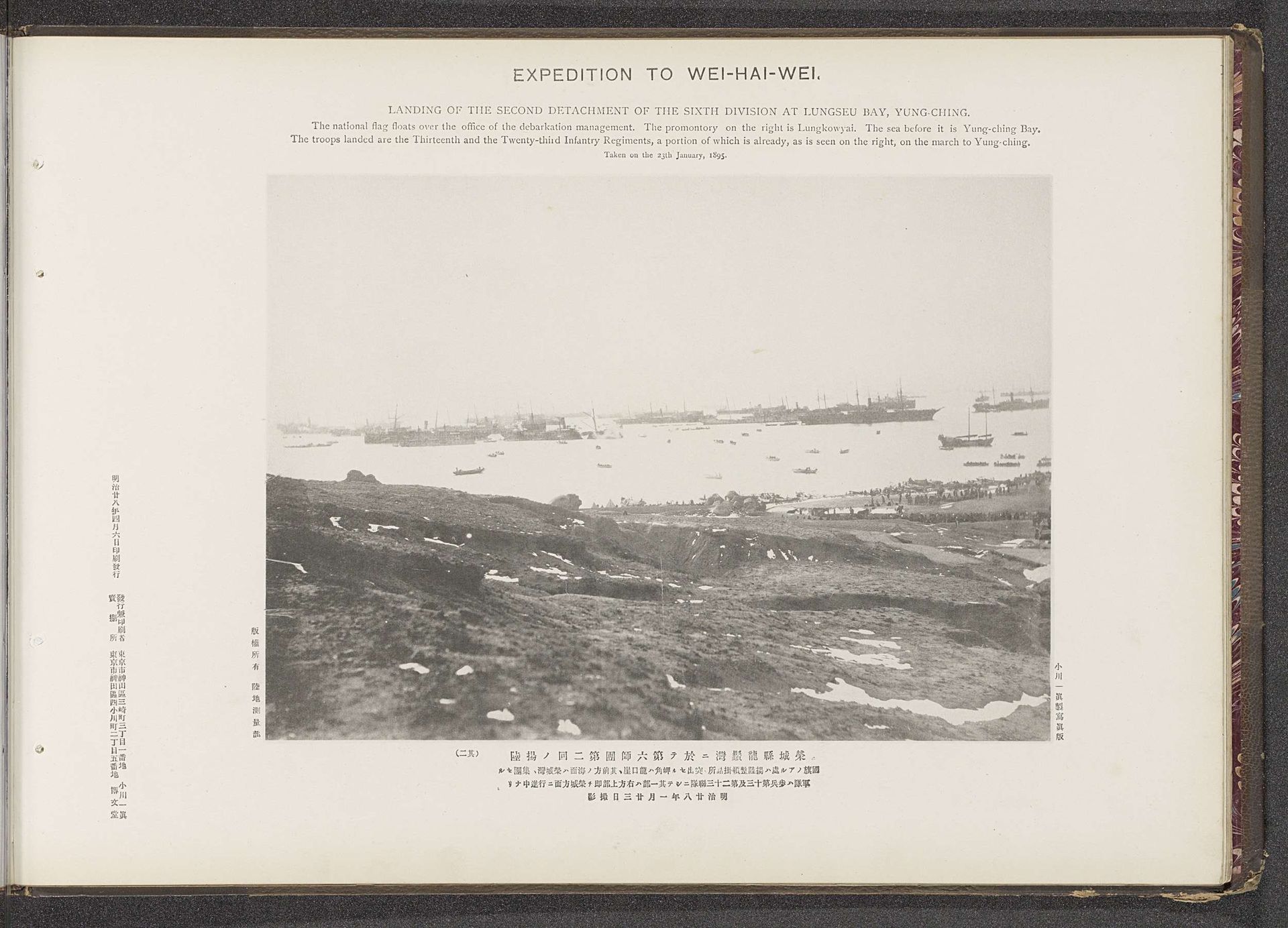 Landing of the second detachment of the sixth division at Lungseu bay, Yung Ching by Ordnance Survey Office