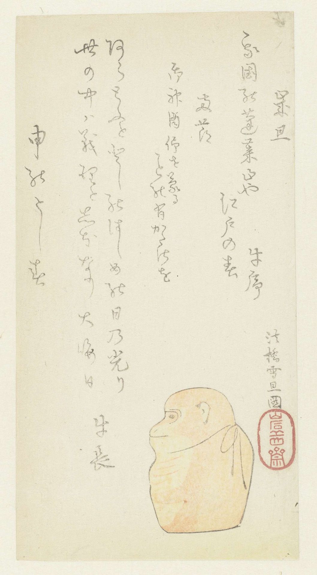 A Toy Monkey by Hasegawa Settan
