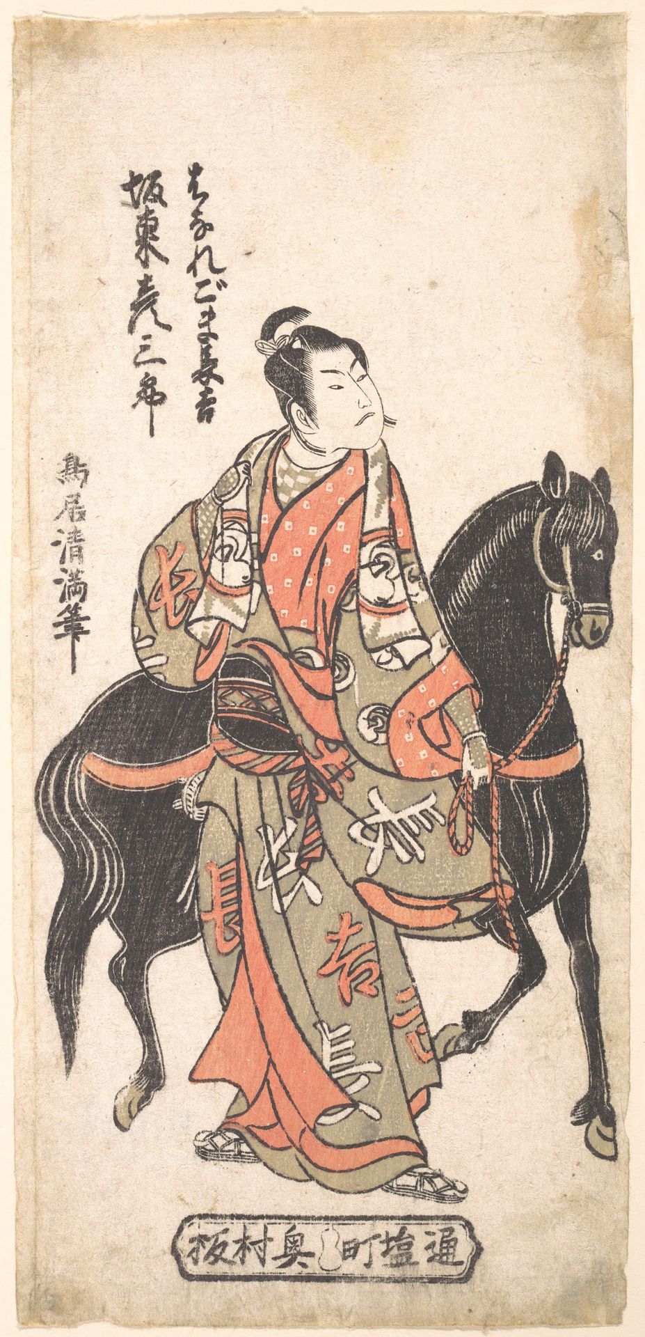 Bando Hikosaburo as Hanaregoma Chokichi Holding His Black Horse by Torii Kiyomitsu