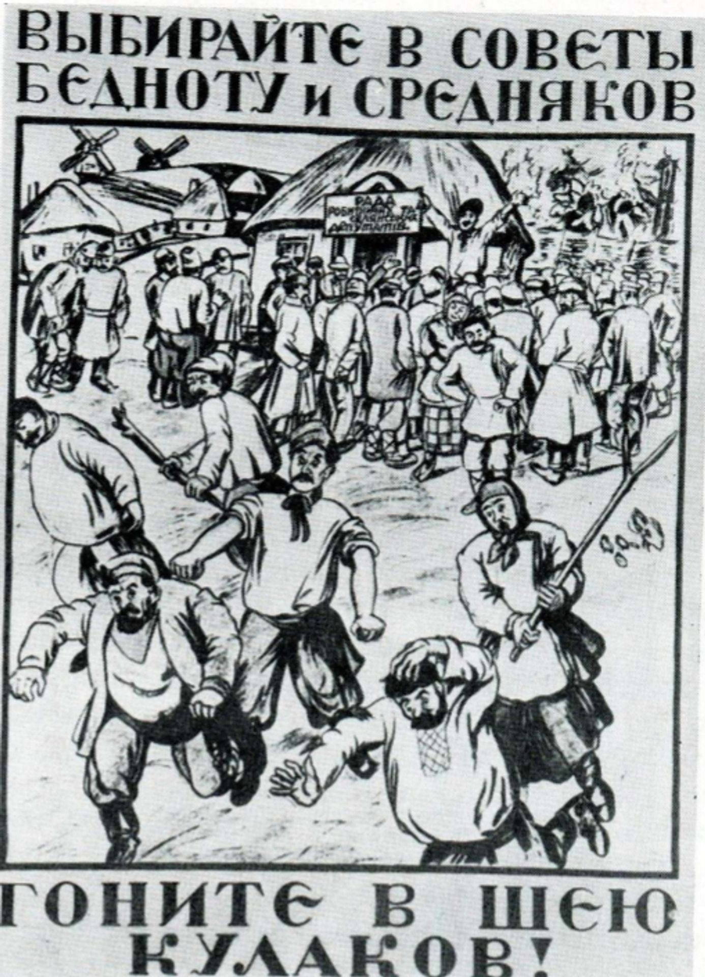 Poster by Alexander Khvostenko-Khvostov