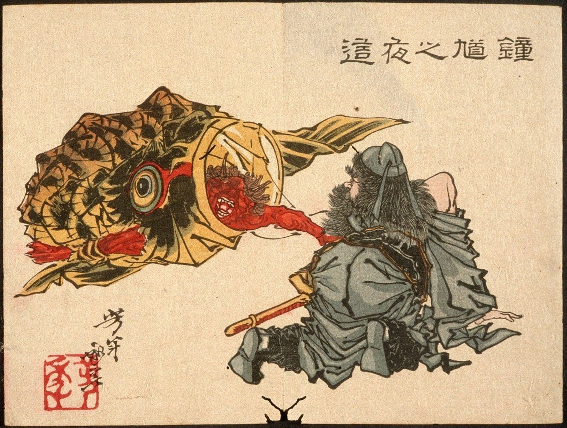 Shōki Creeping Up on a Sleeping Demon by Tsukioka Yoshitoshi