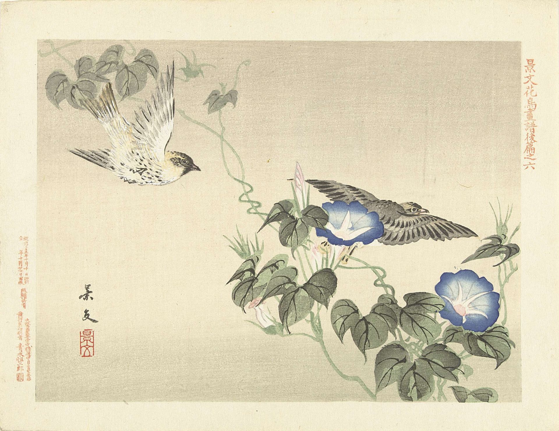 Twee vogels vliegend bij blauwe winde by Matsumura Keibun