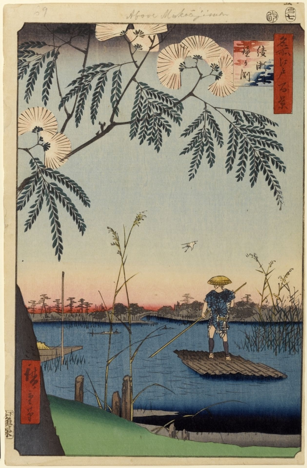63 (69) The Ayase River and Kanegafuchi by Utagawa Hiroshige