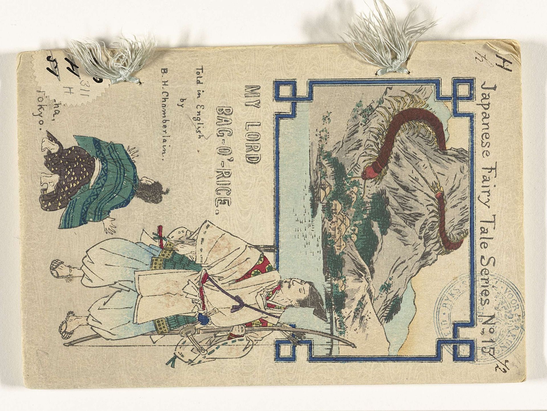 My Lord bag-o`-Rice by Suzuki Kason
